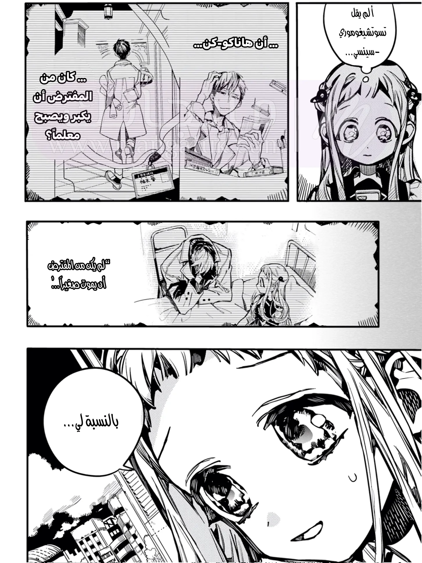 الصفحة 9