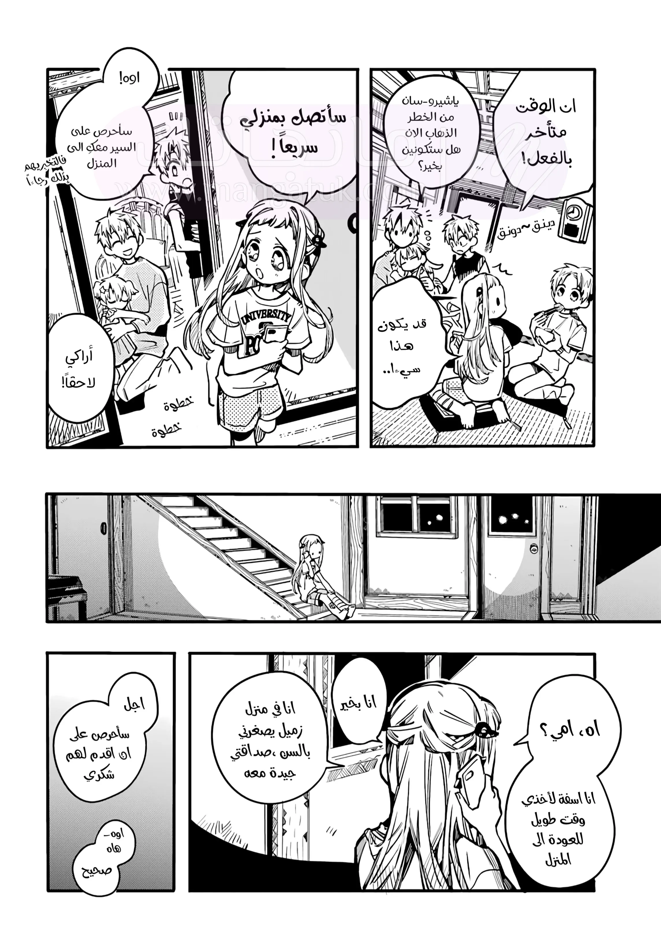 الصفحة 20