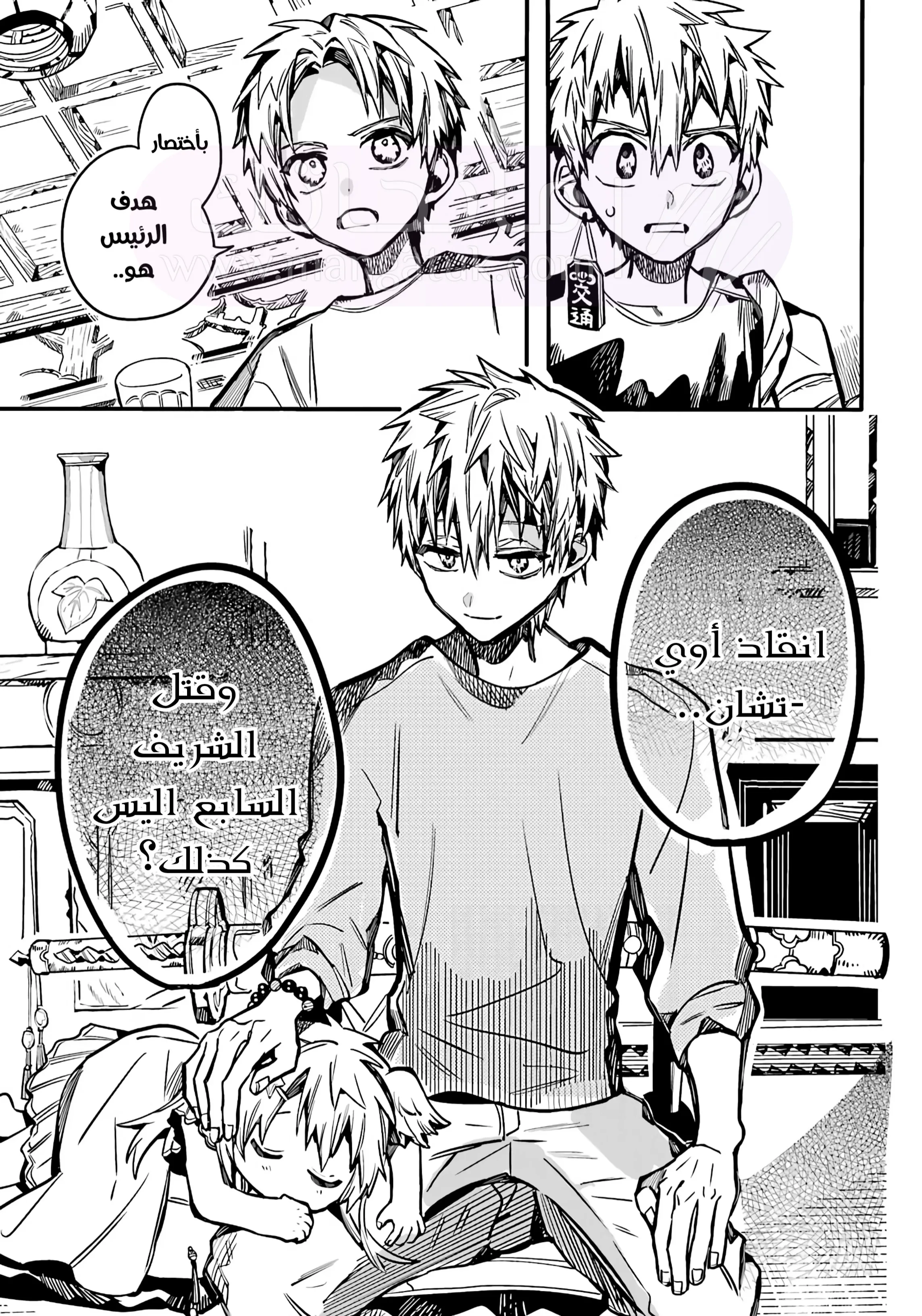 الصفحة 23