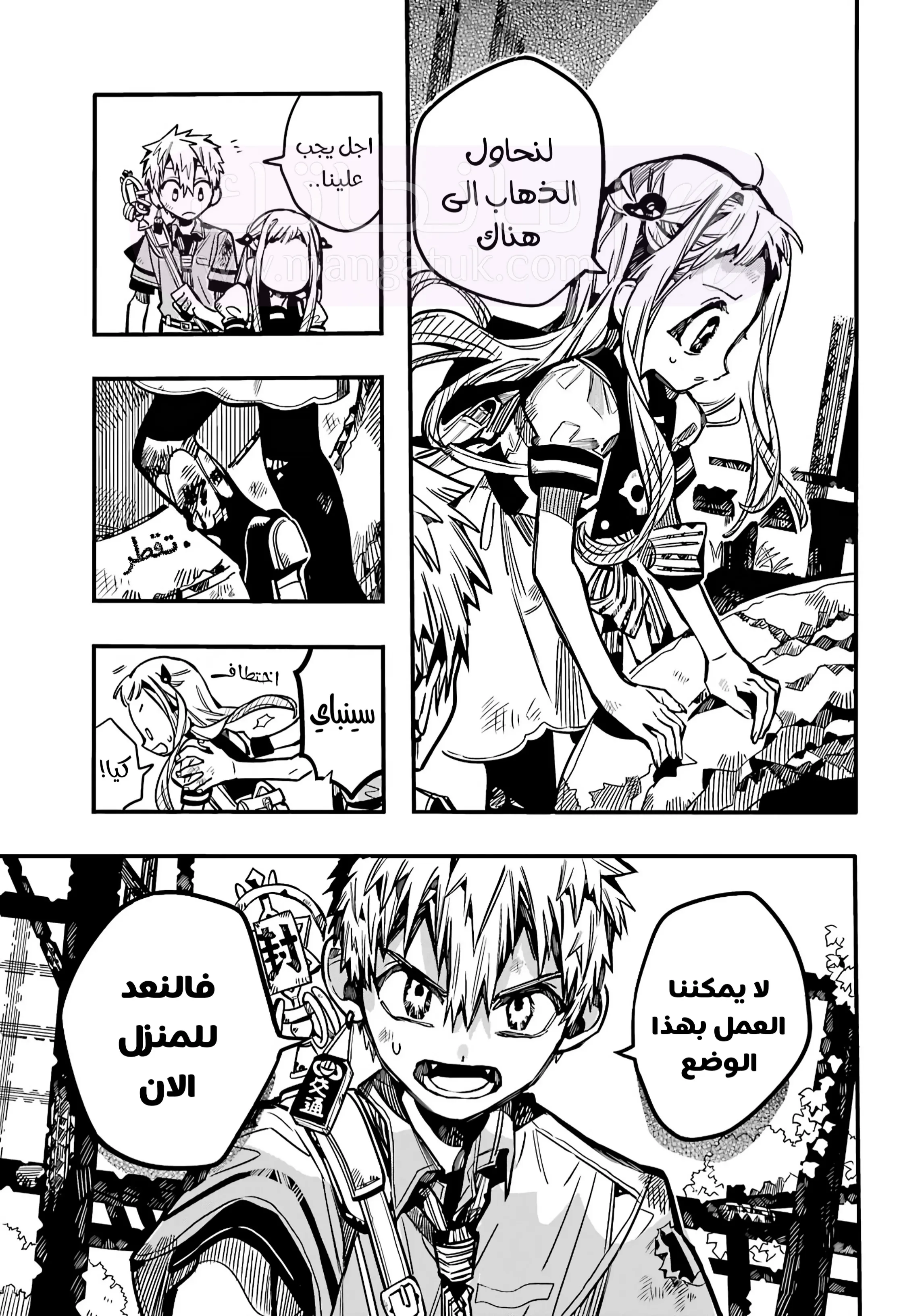 الصفحة 5