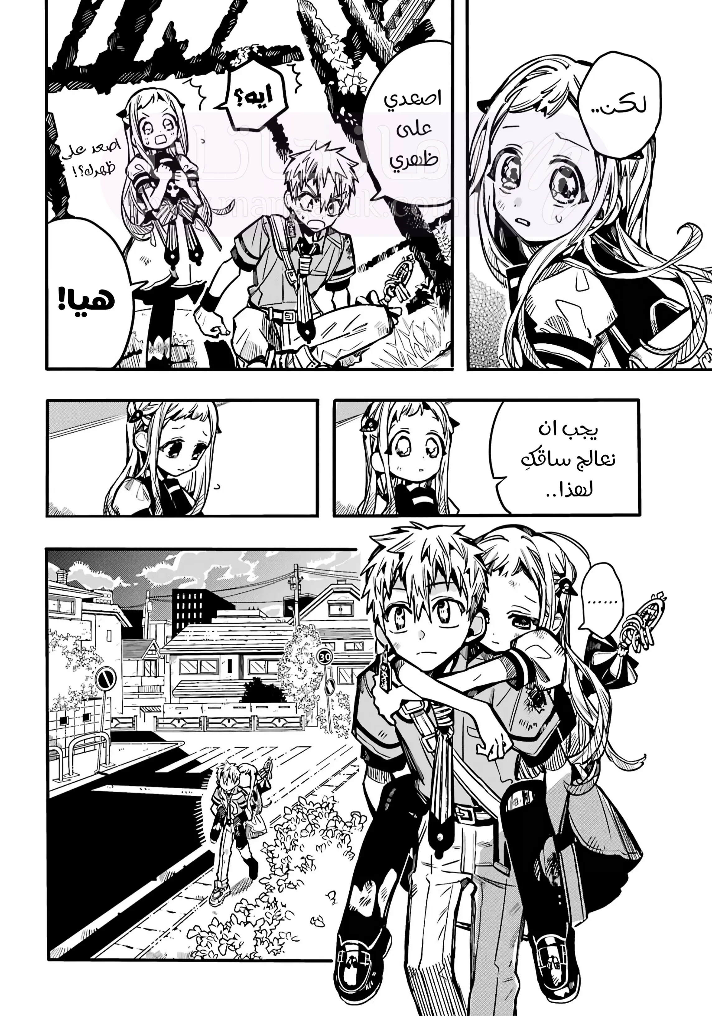 الصفحة 6