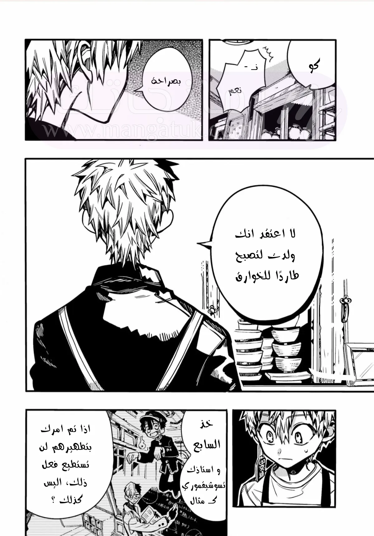 الصفحة 7