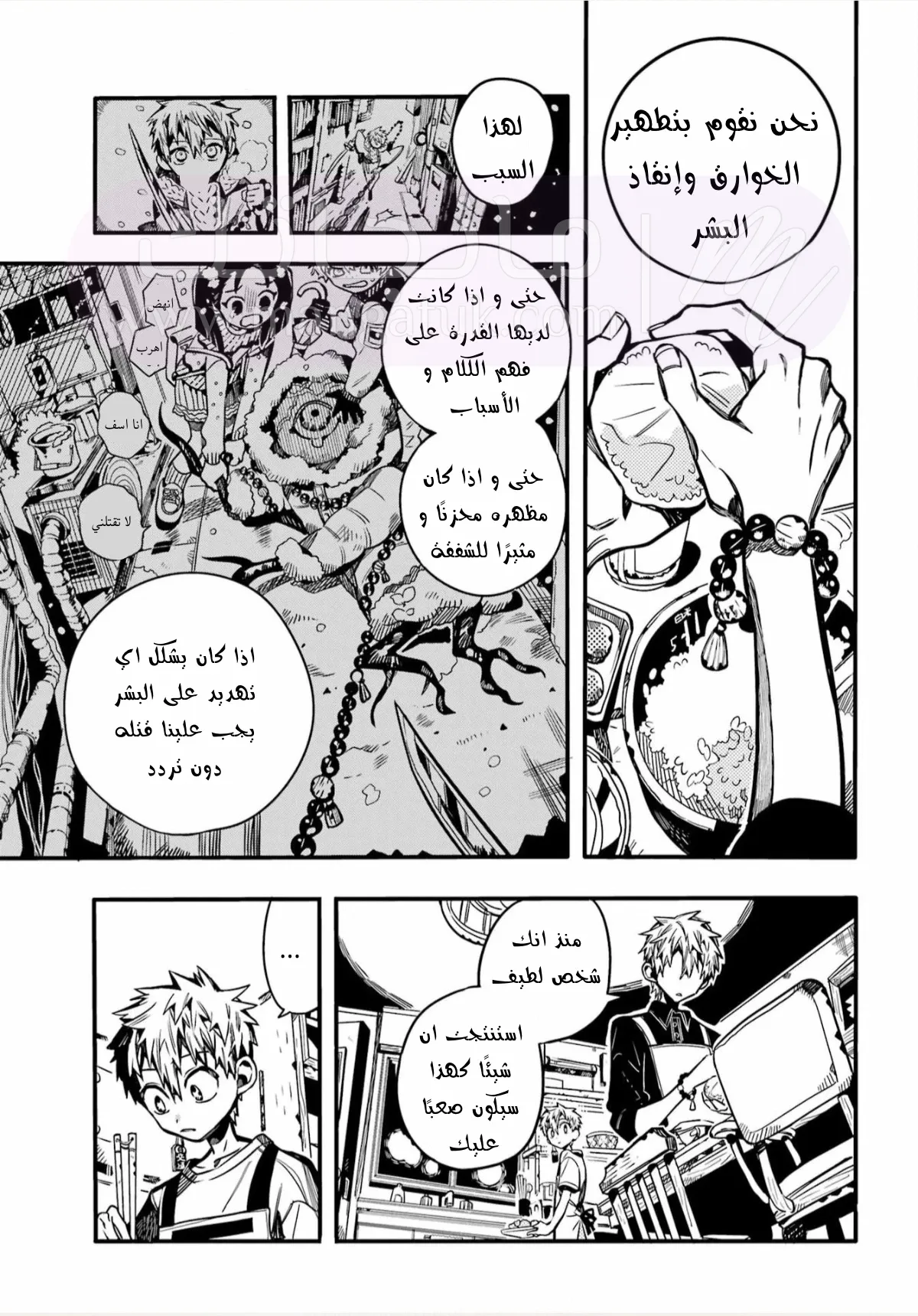 الصفحة 8