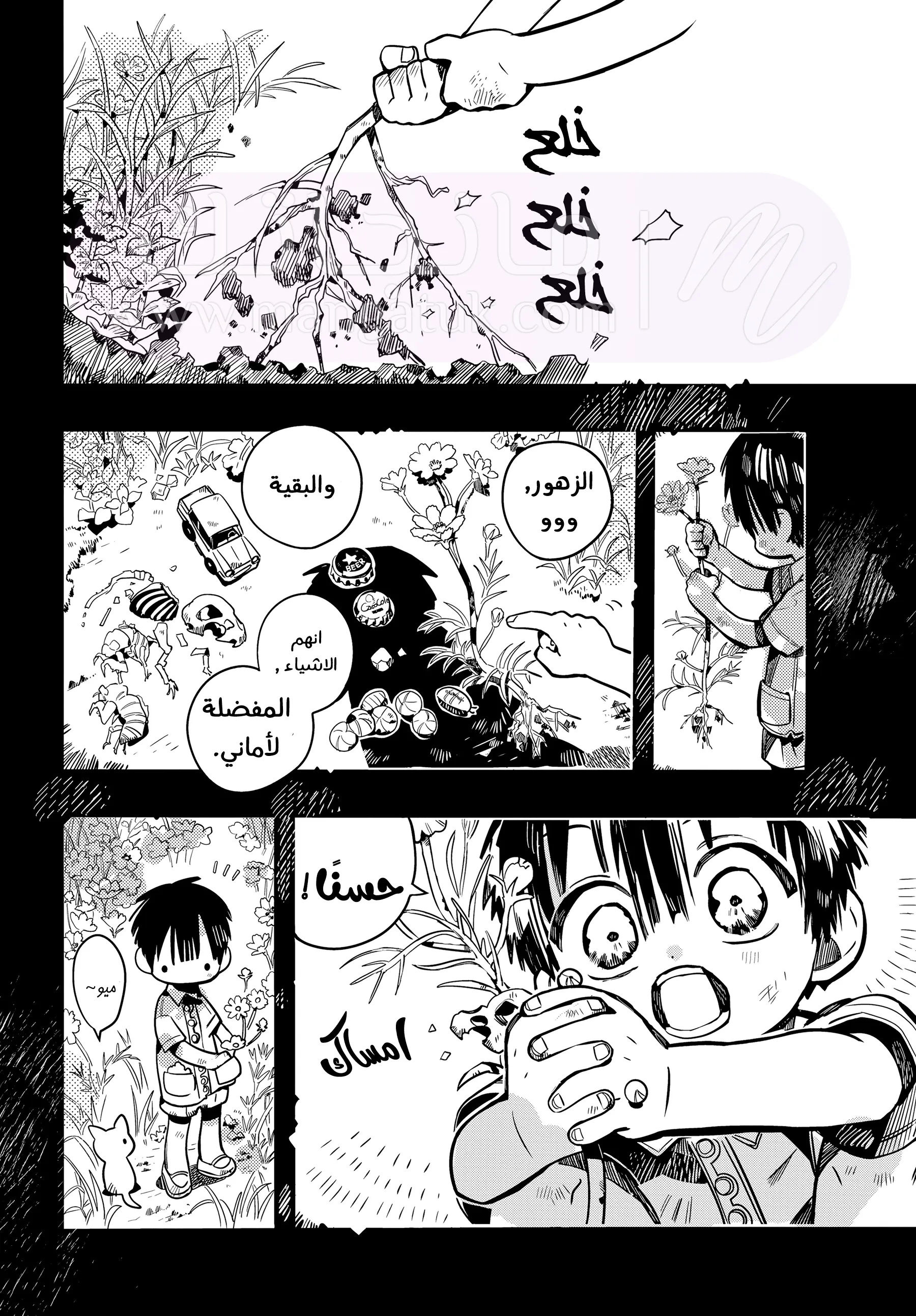 الصفحة 5