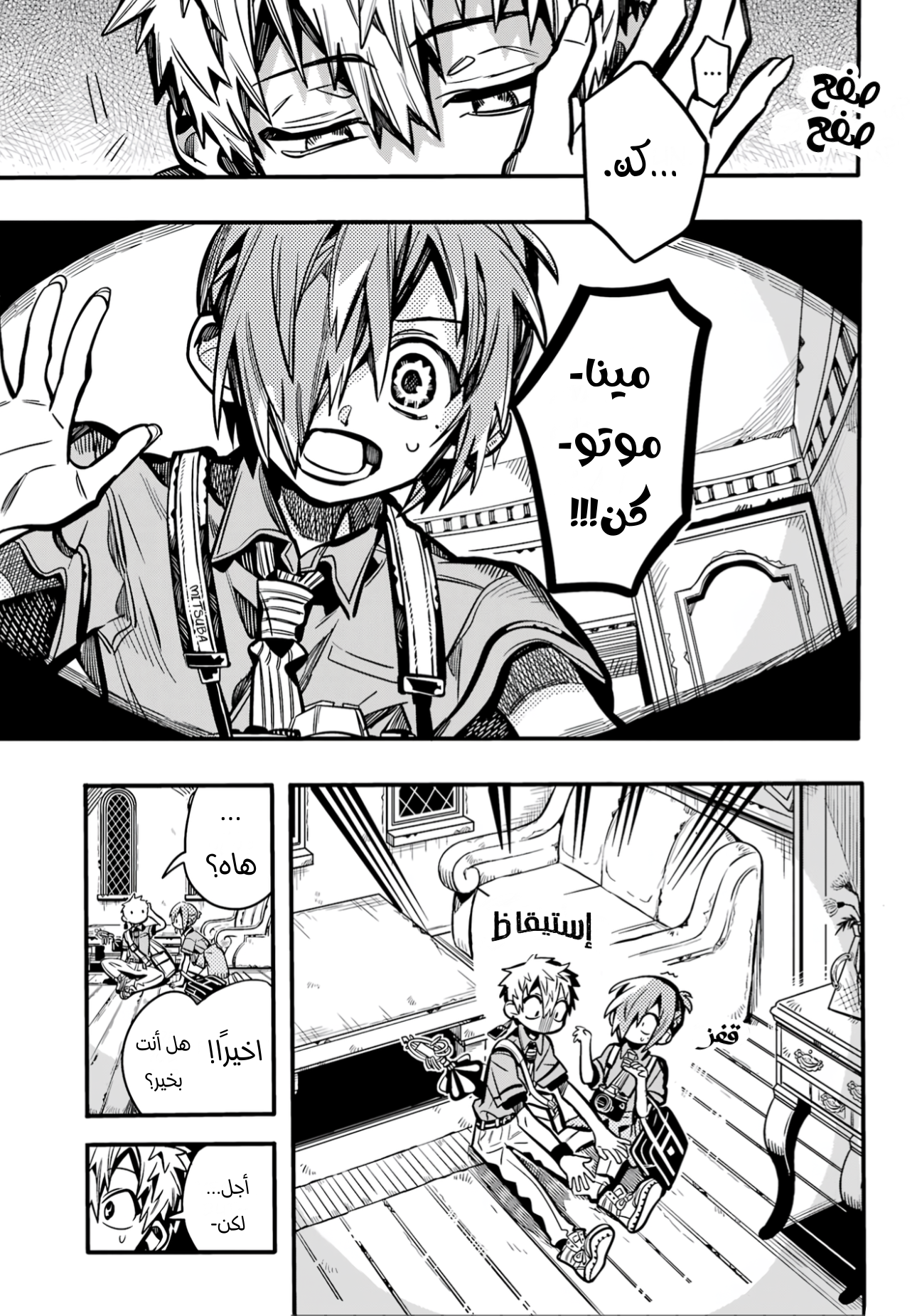 الصفحة 6