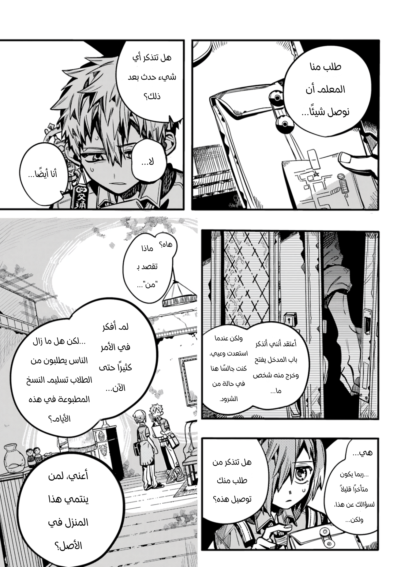 الصفحة 8
