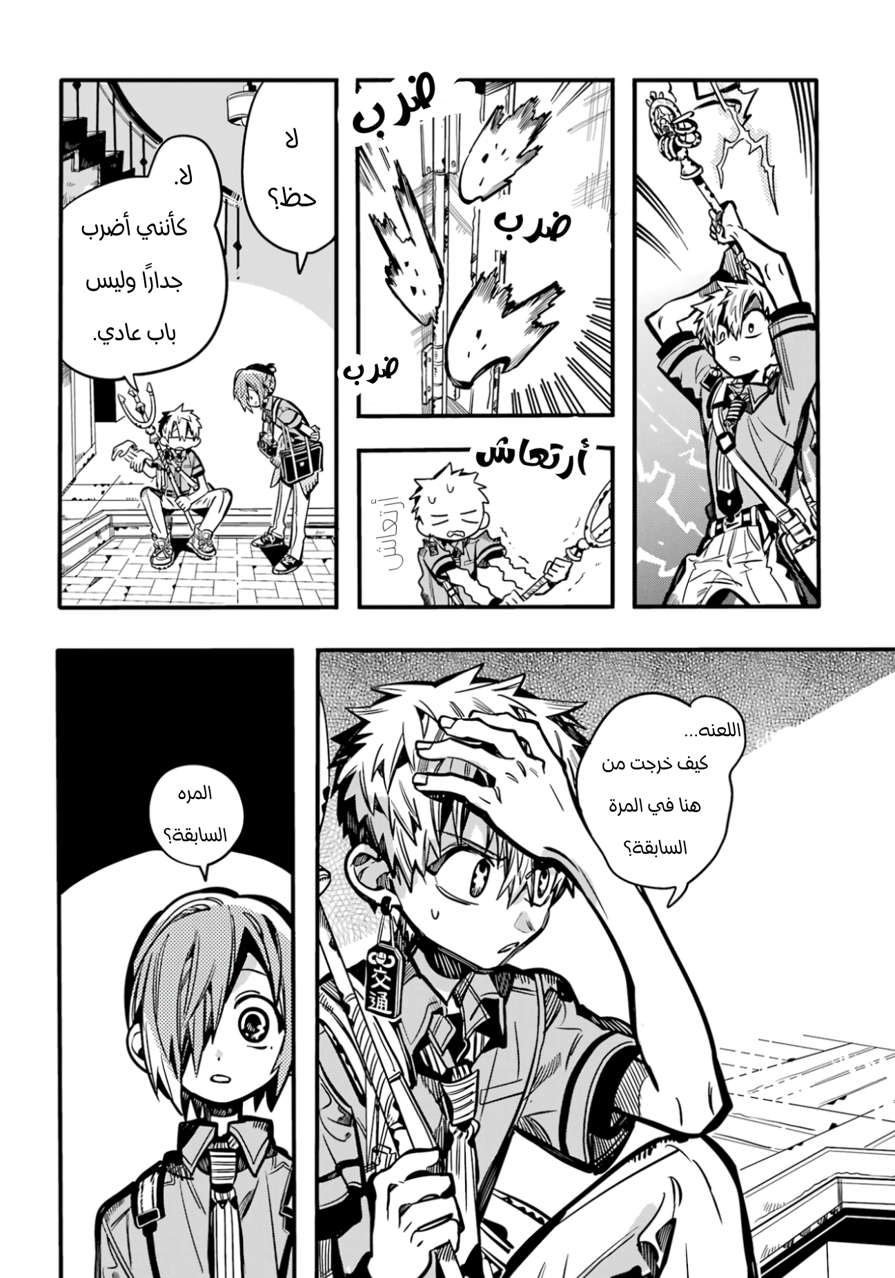 الصفحة 14