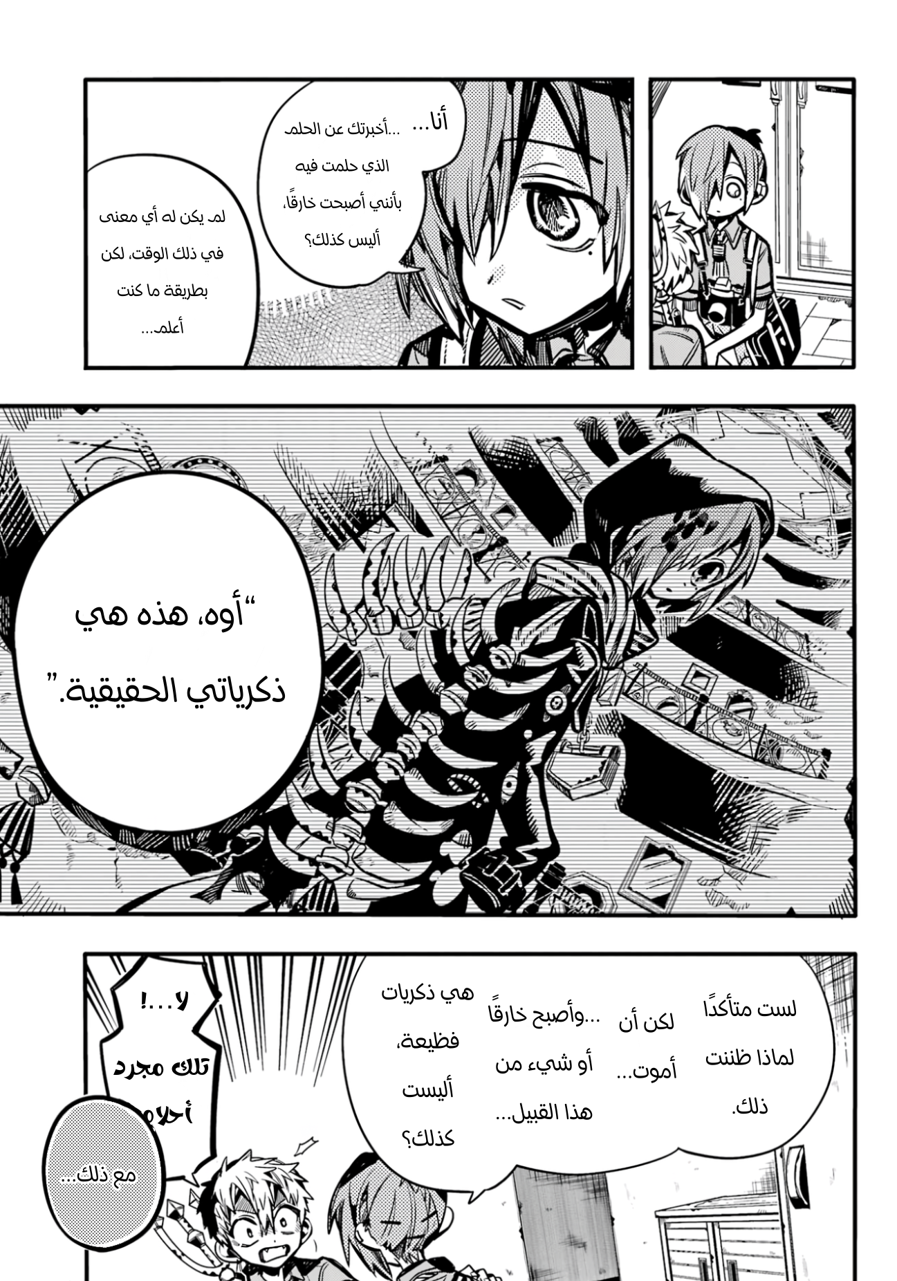 الصفحة 21
