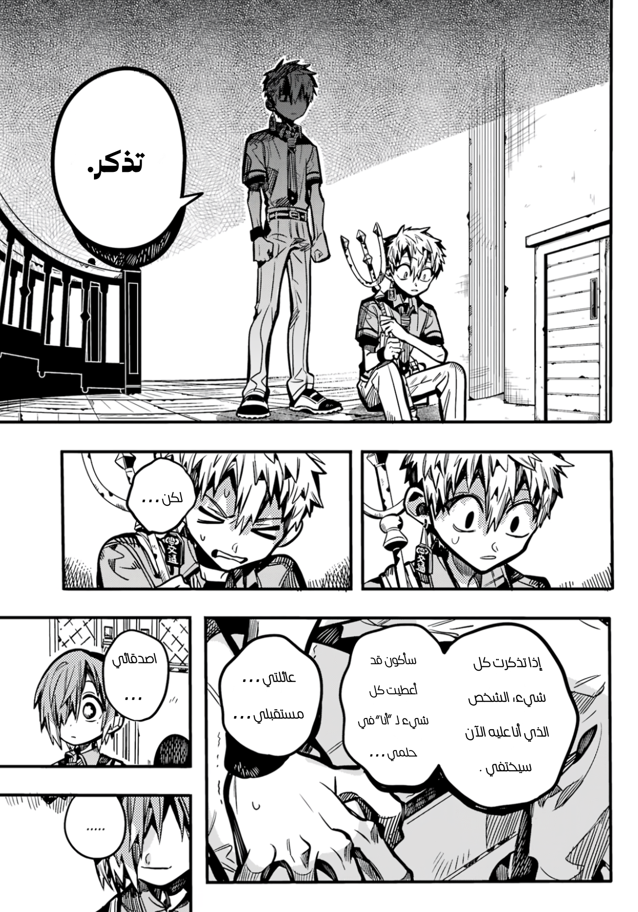 الصفحة 23