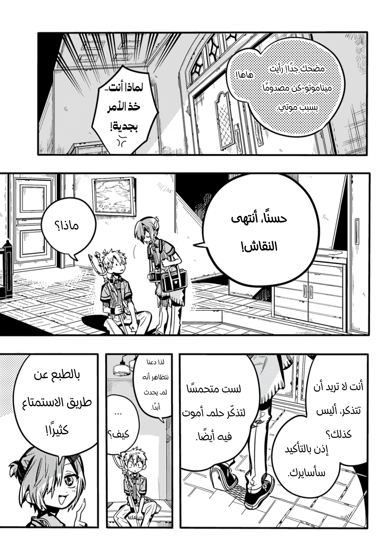 الصفحة 25