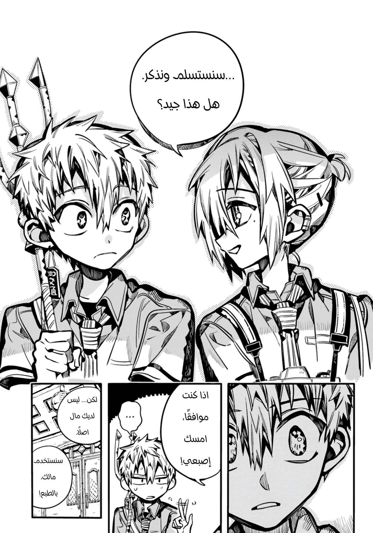 الصفحة 27