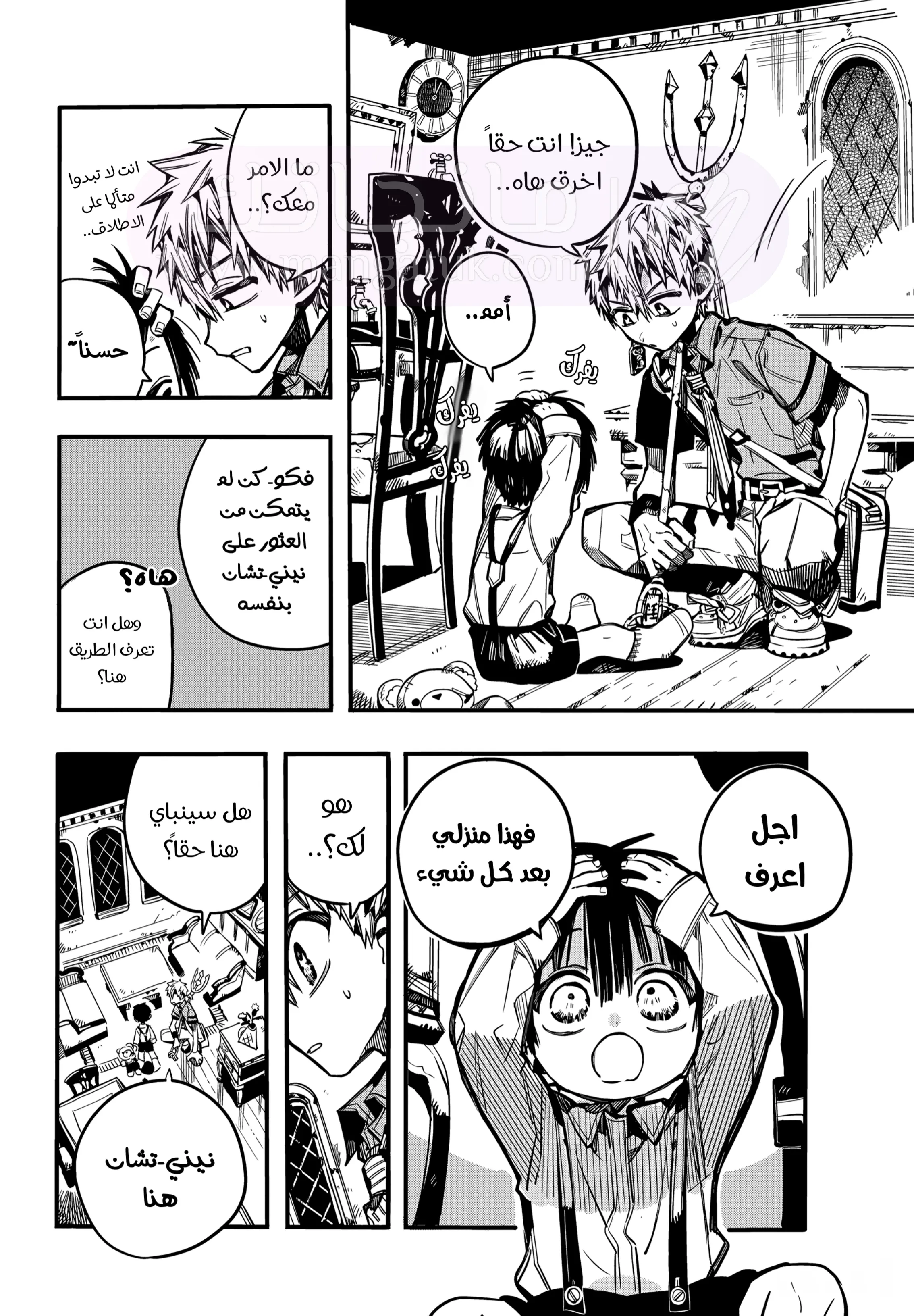 الصفحة 24