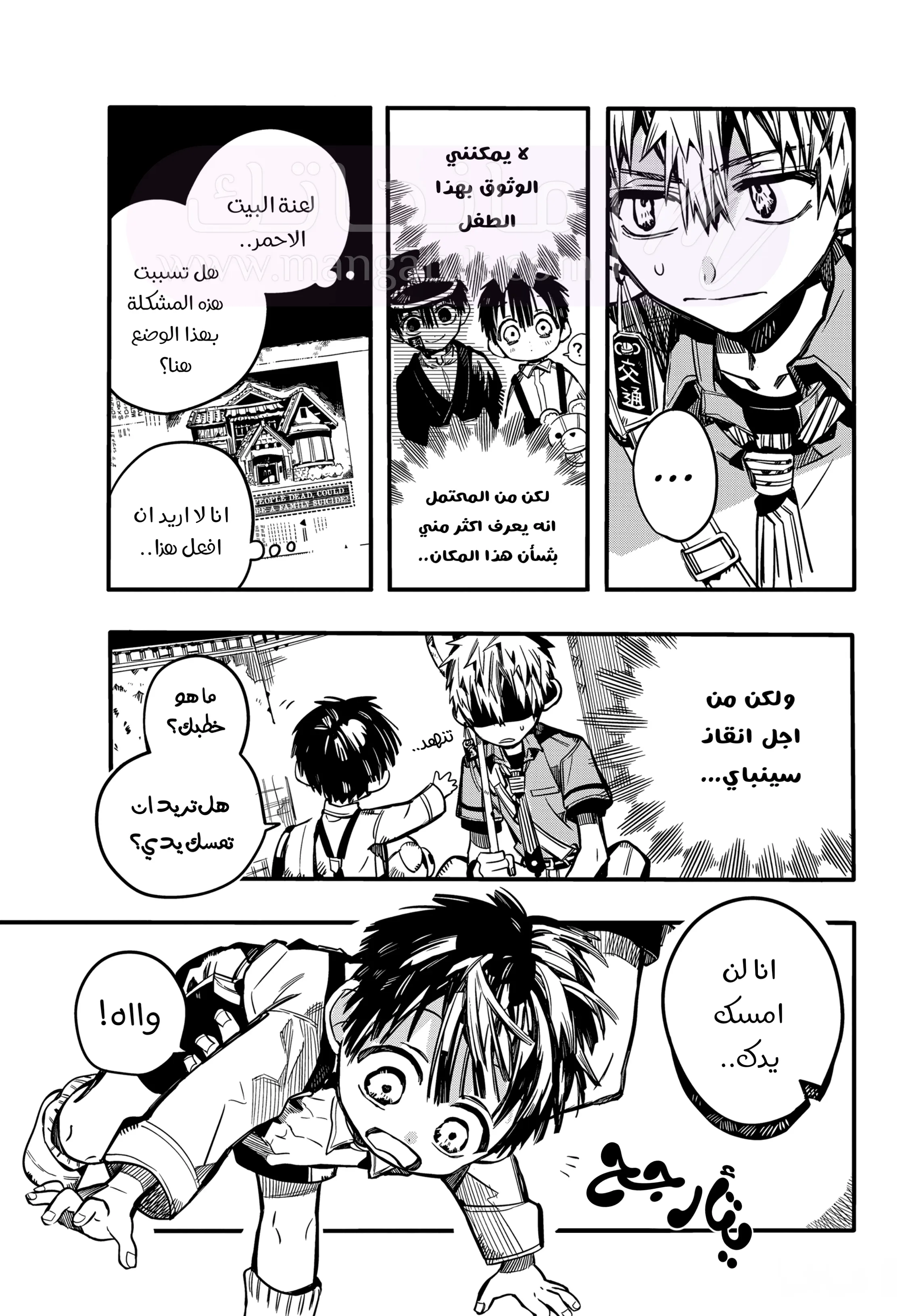 الصفحة 27