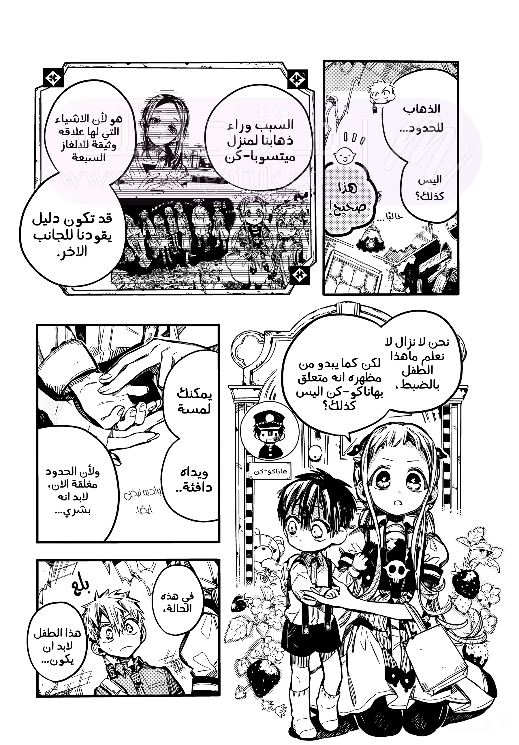 الصفحة 5