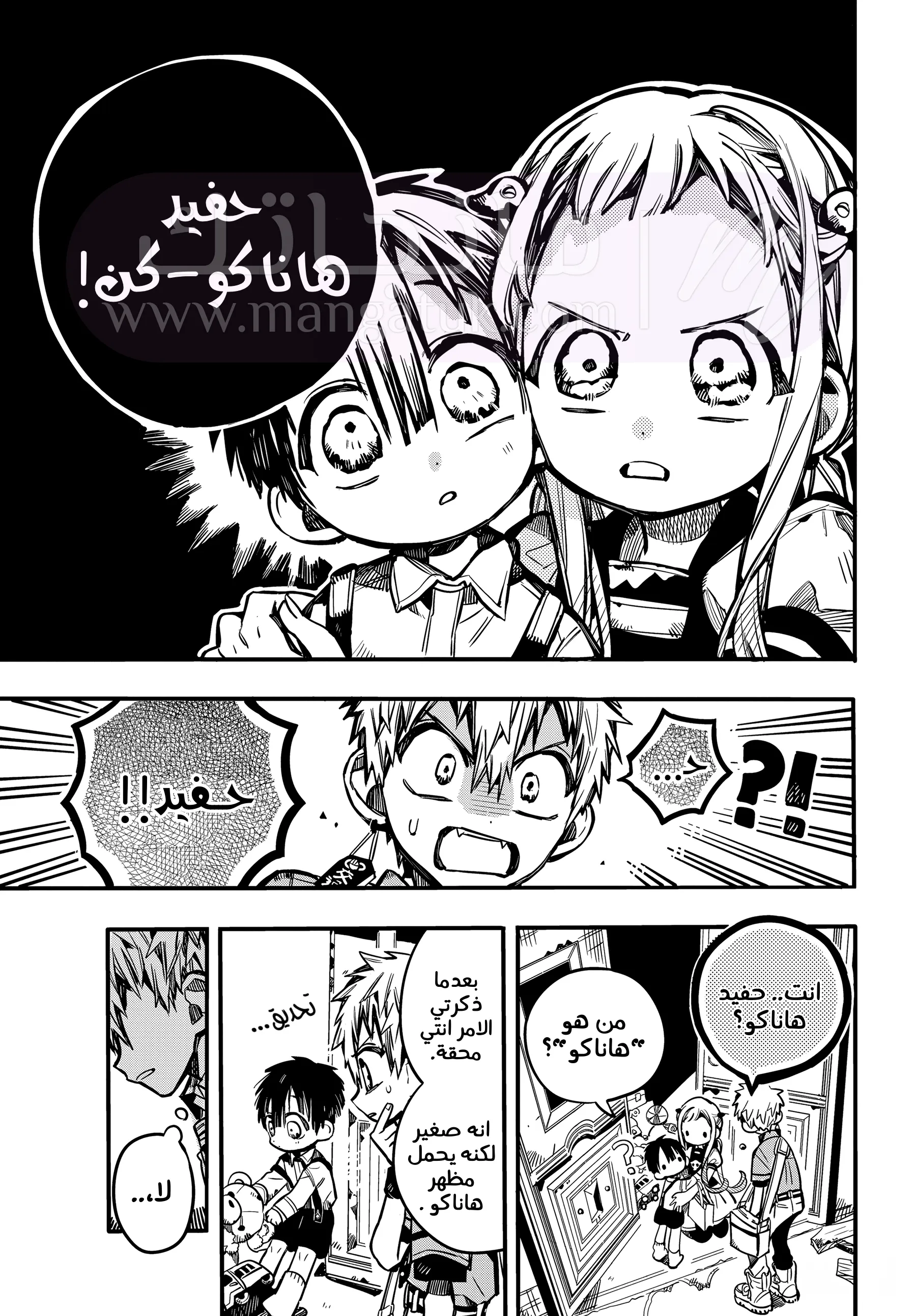 الصفحة 6