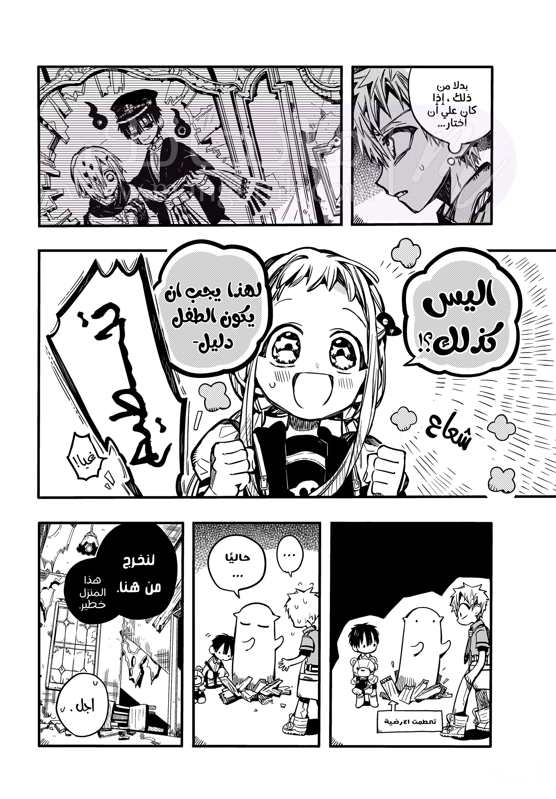 الصفحة 7