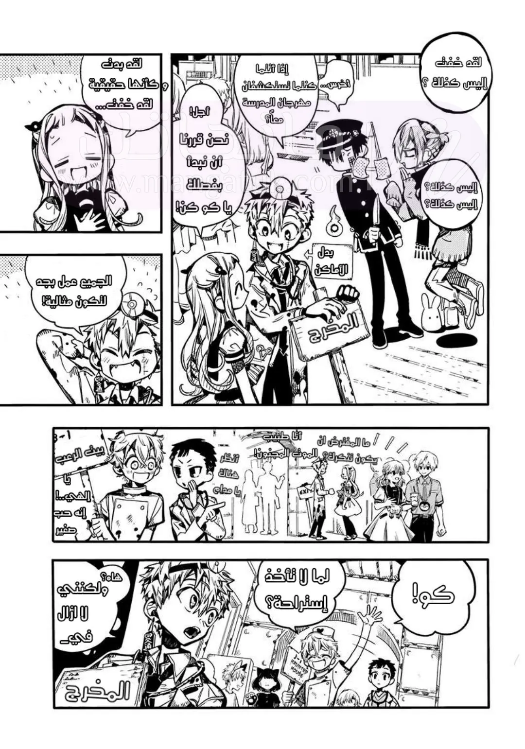 الصفحة 6