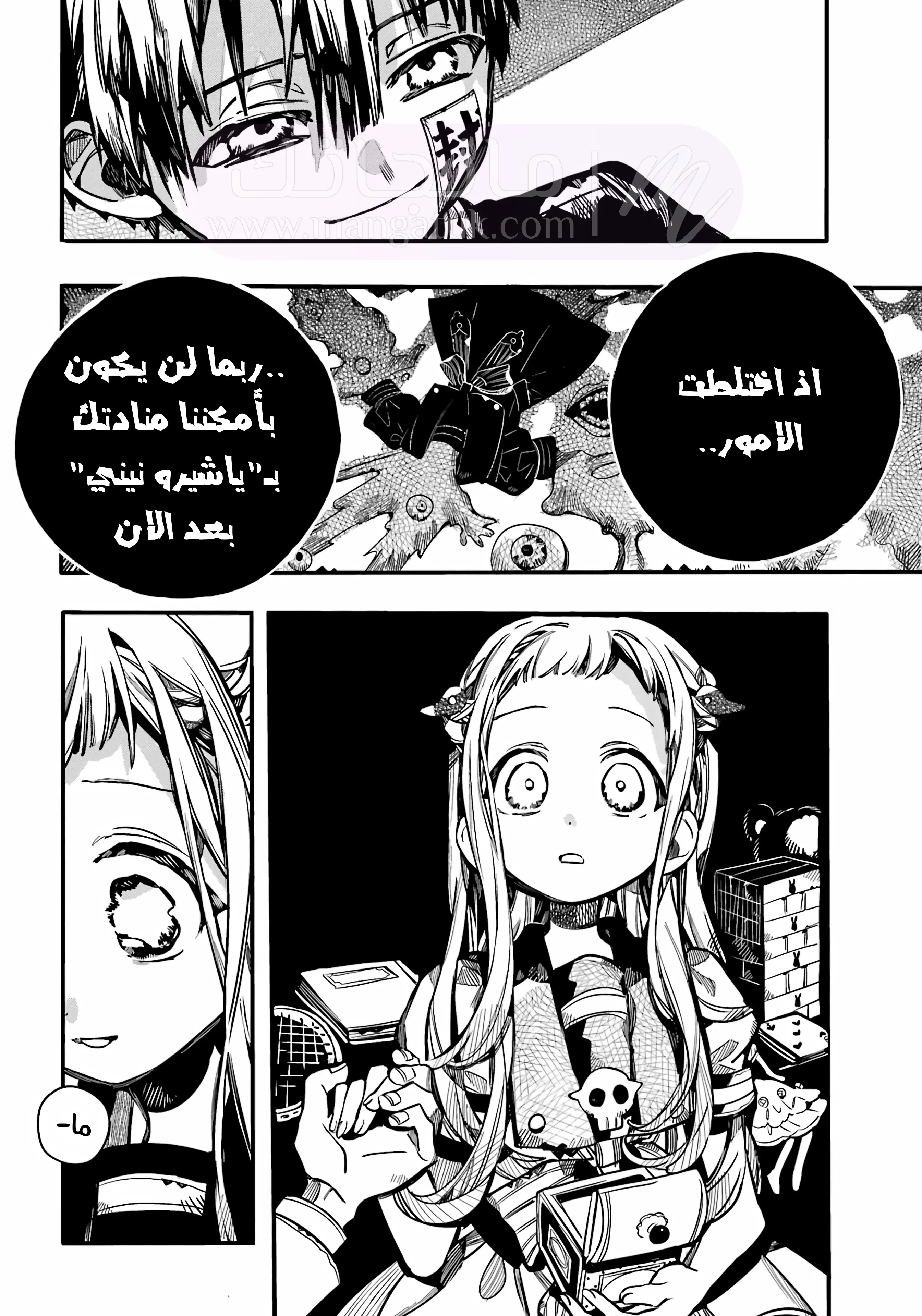 الصفحة 16