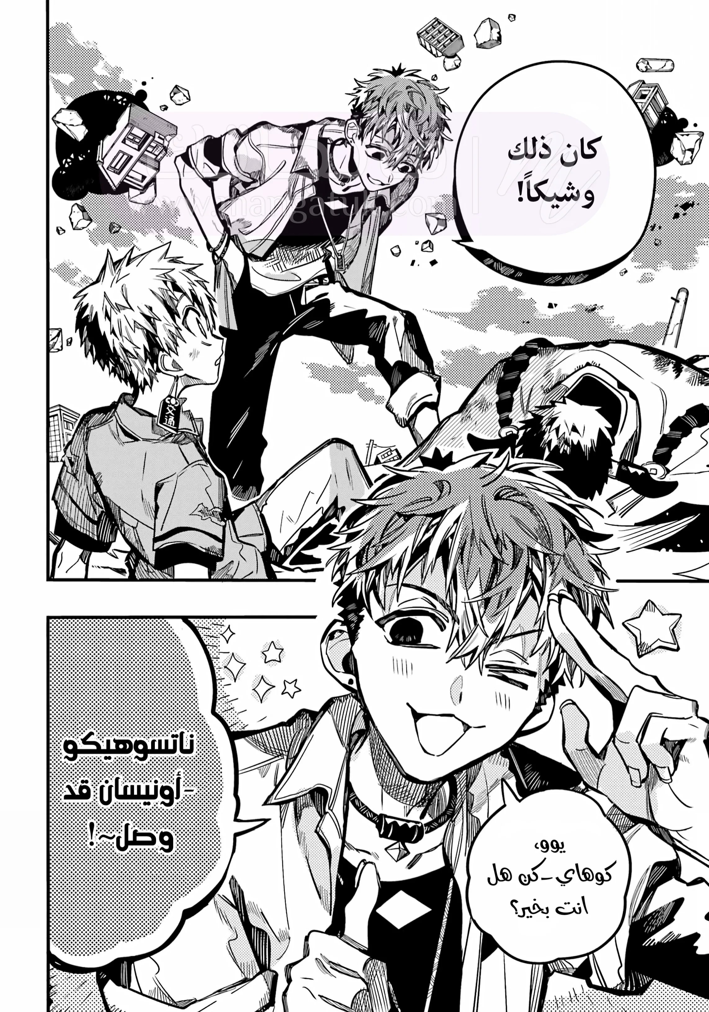 الصفحة 6