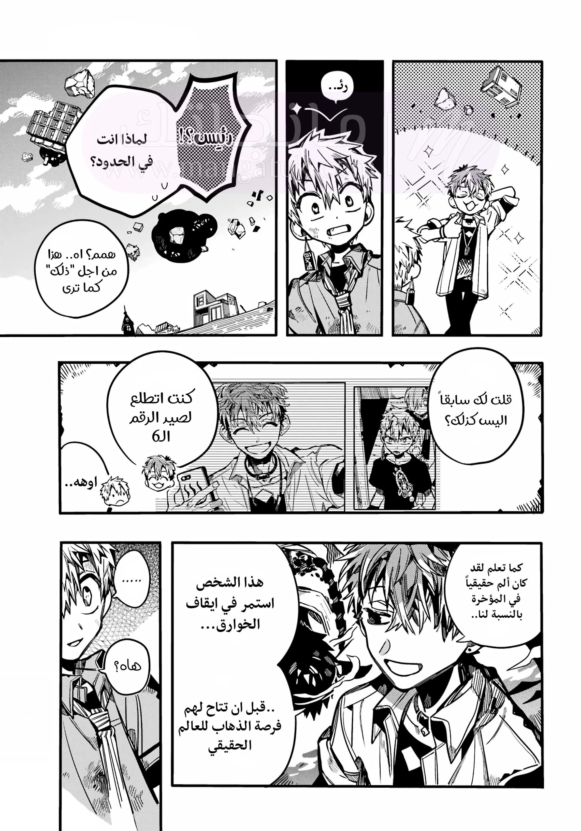 الصفحة 7