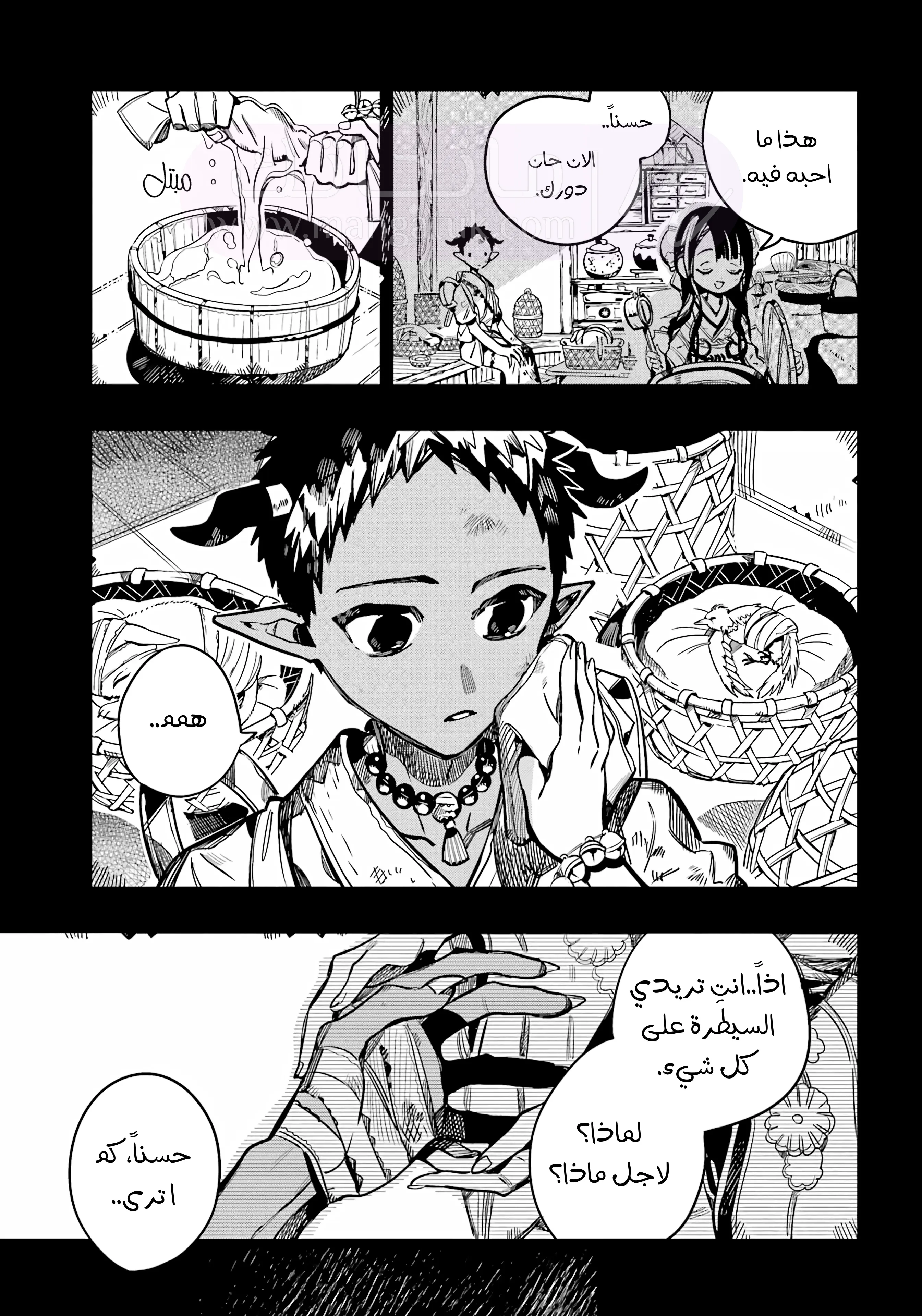 الصفحة 15
