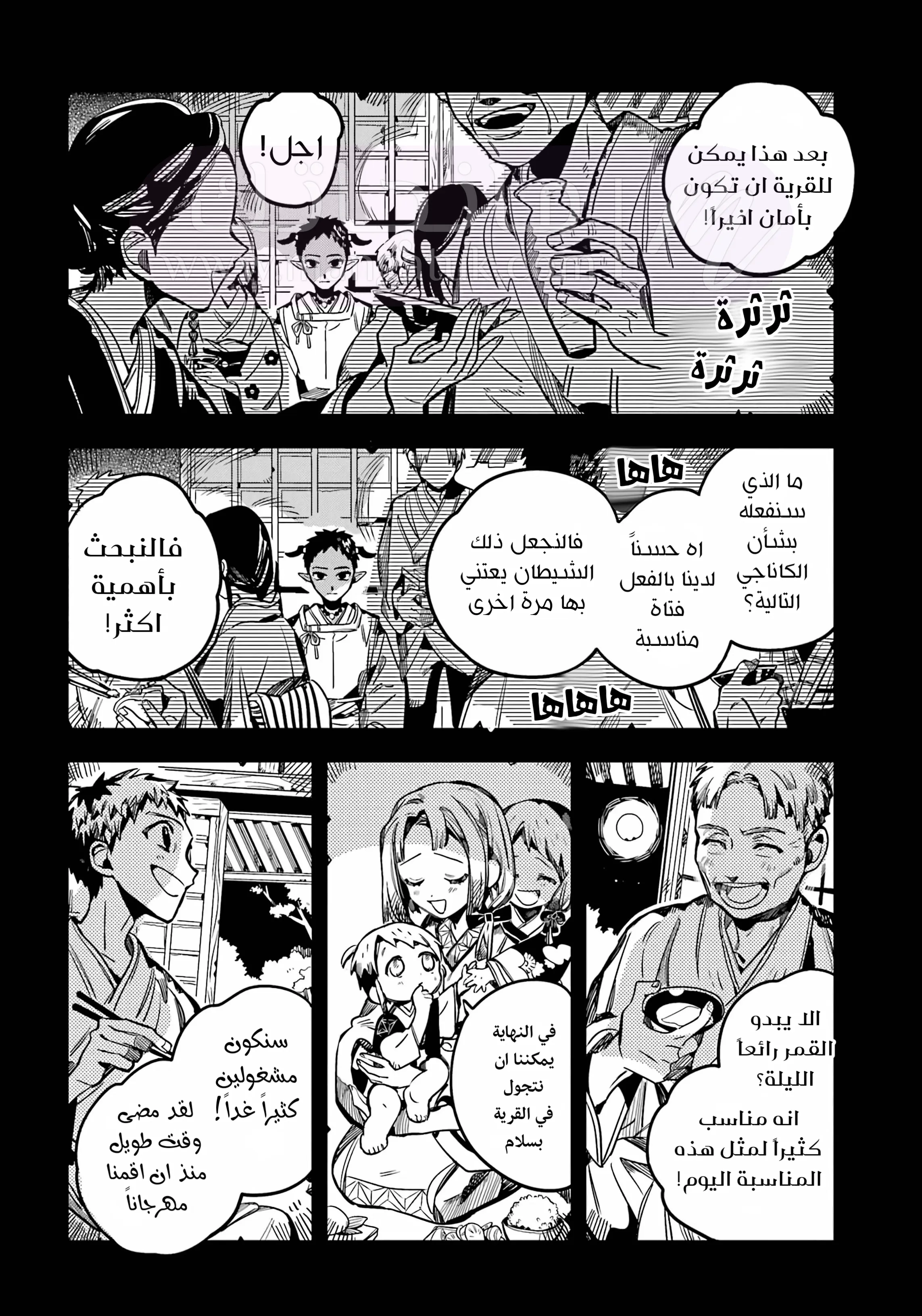 الصفحة 29