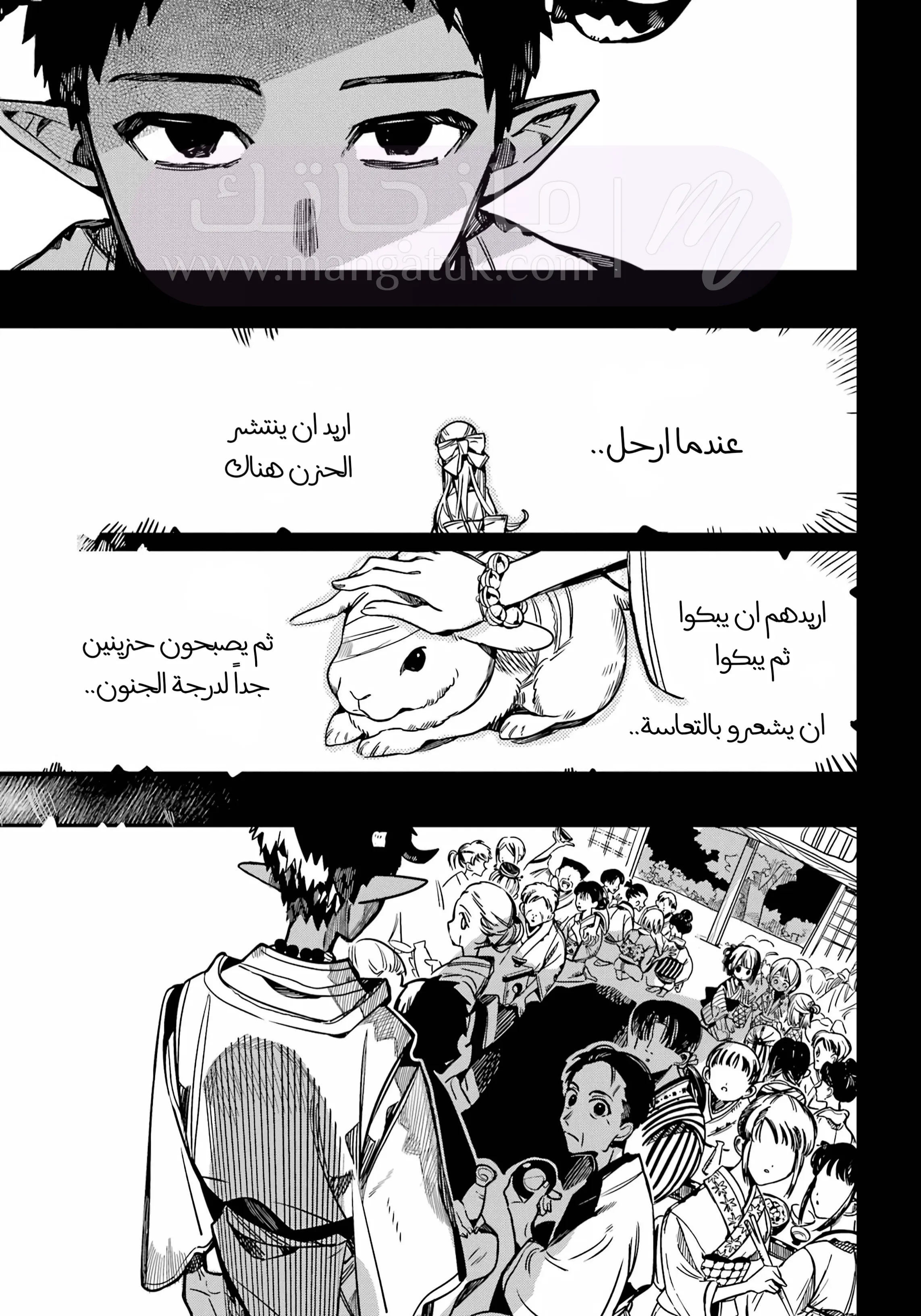 الصفحة 30