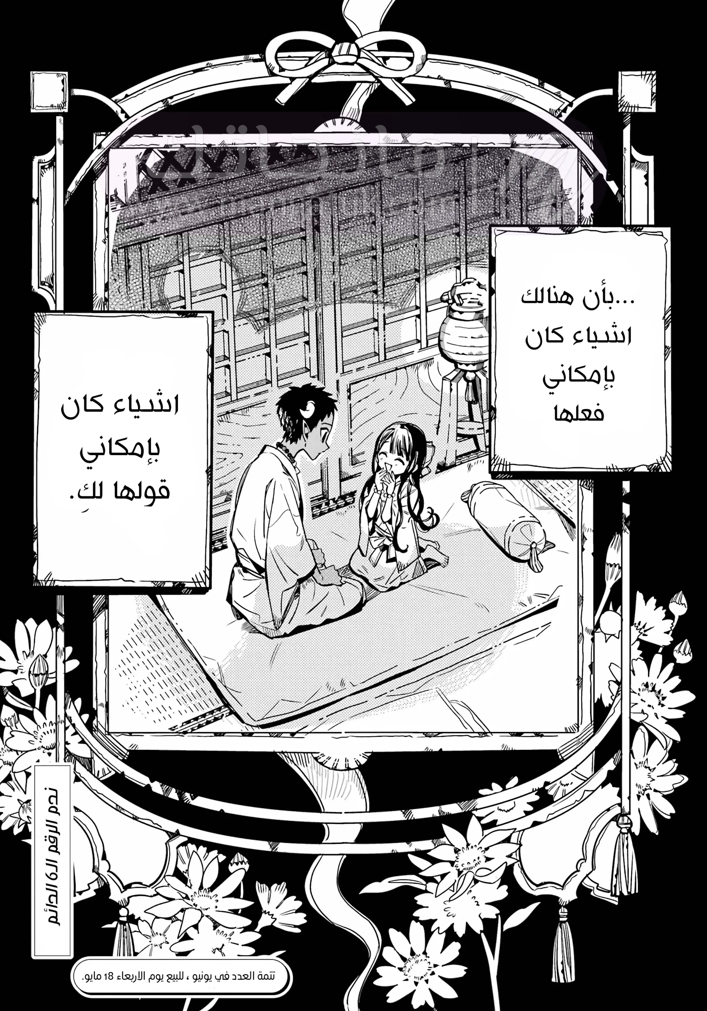 الصفحة 35