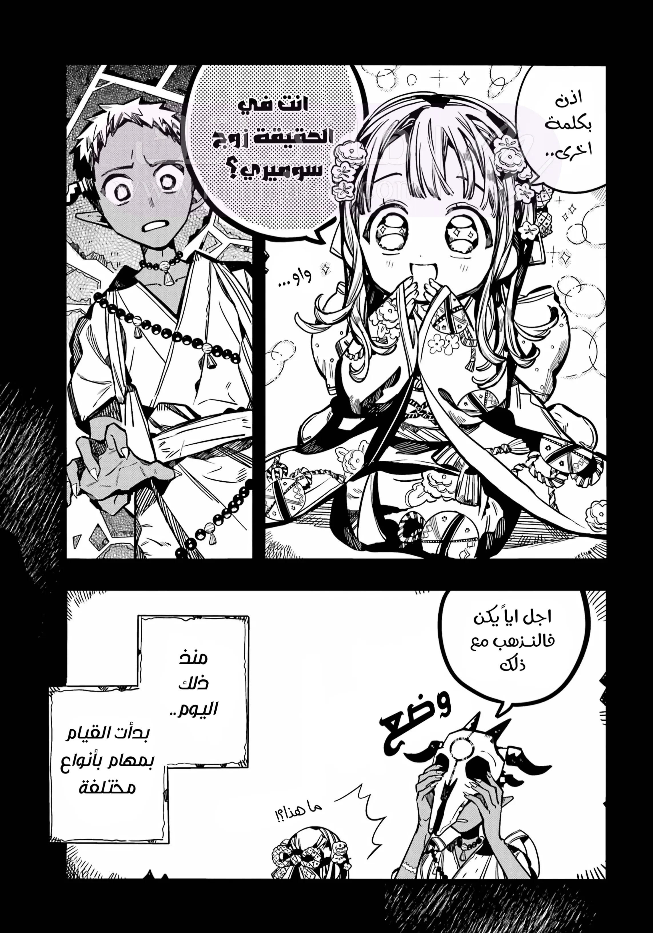 الصفحة 5