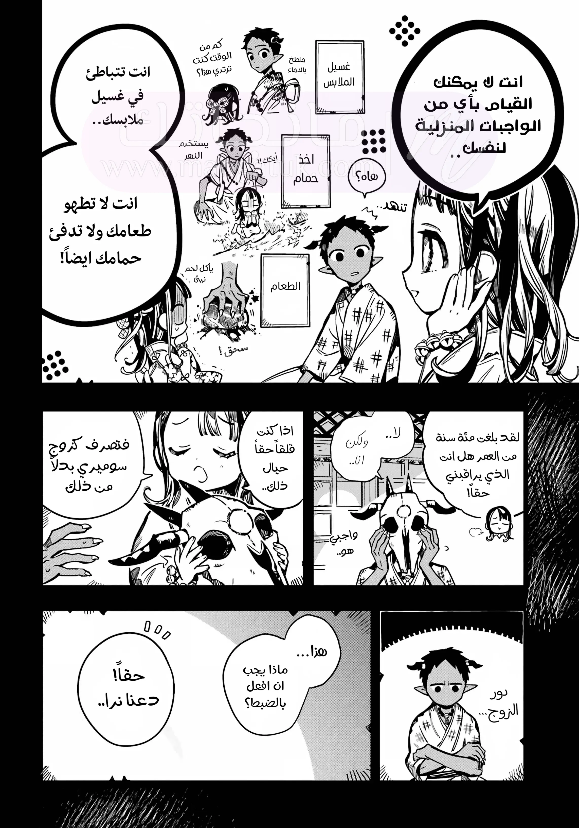 الصفحة 8