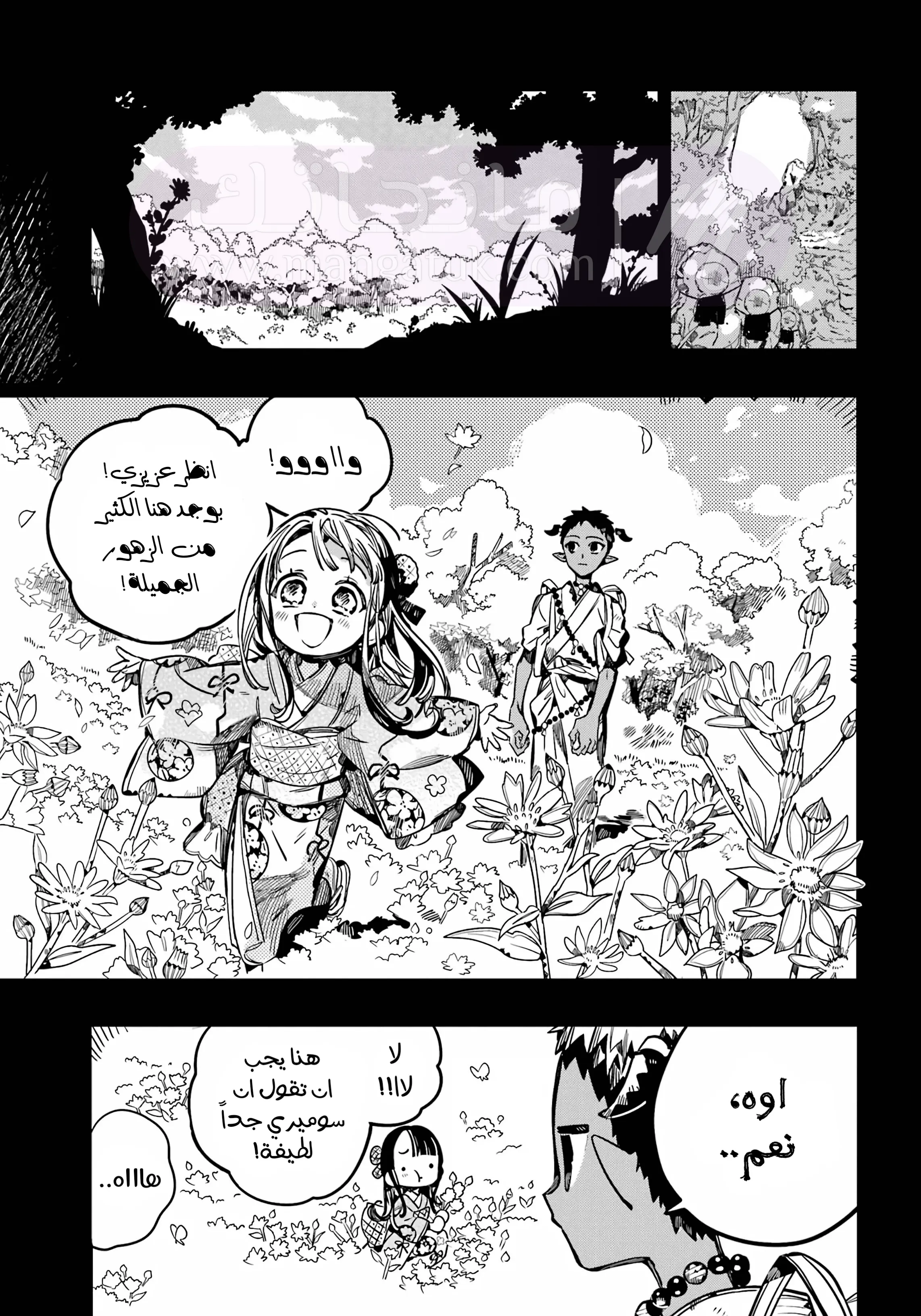 الصفحة 9