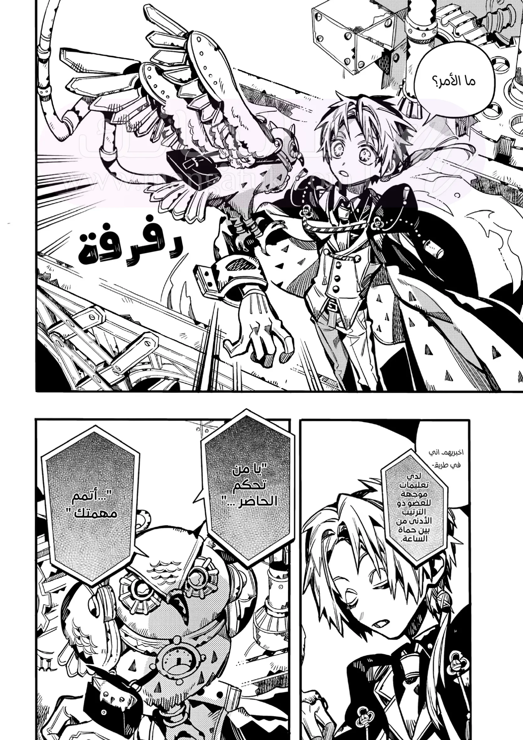 الصفحة 5