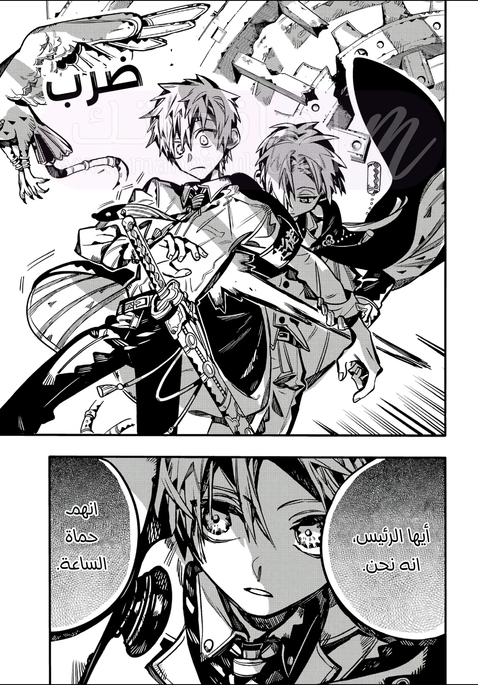 الصفحة 8