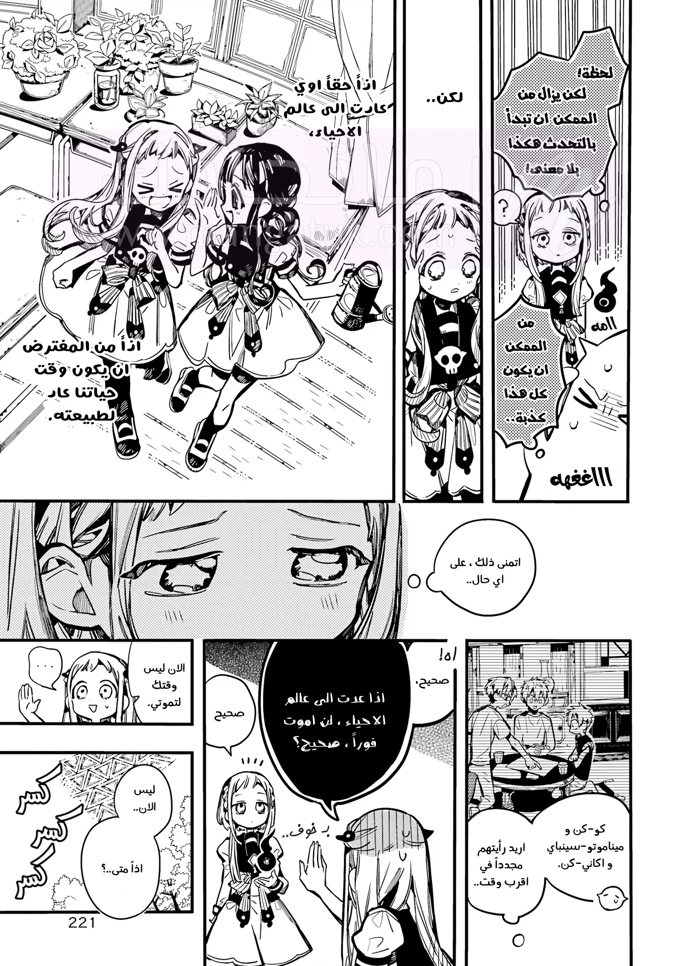 الصفحة 12