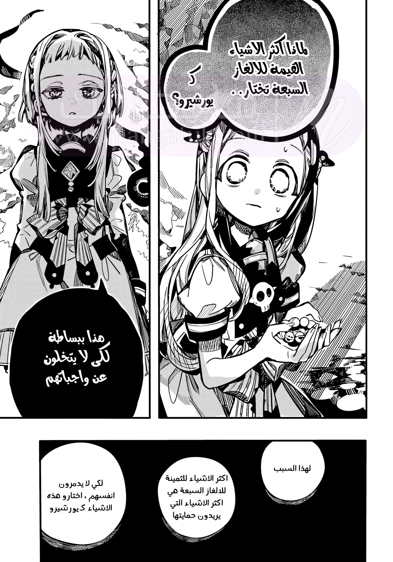 الصفحة 18