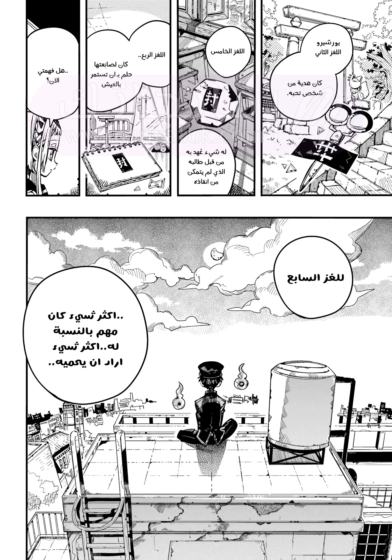 الصفحة 23