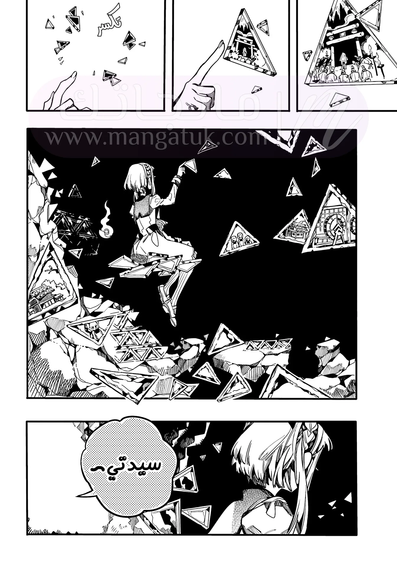 الصفحة 33