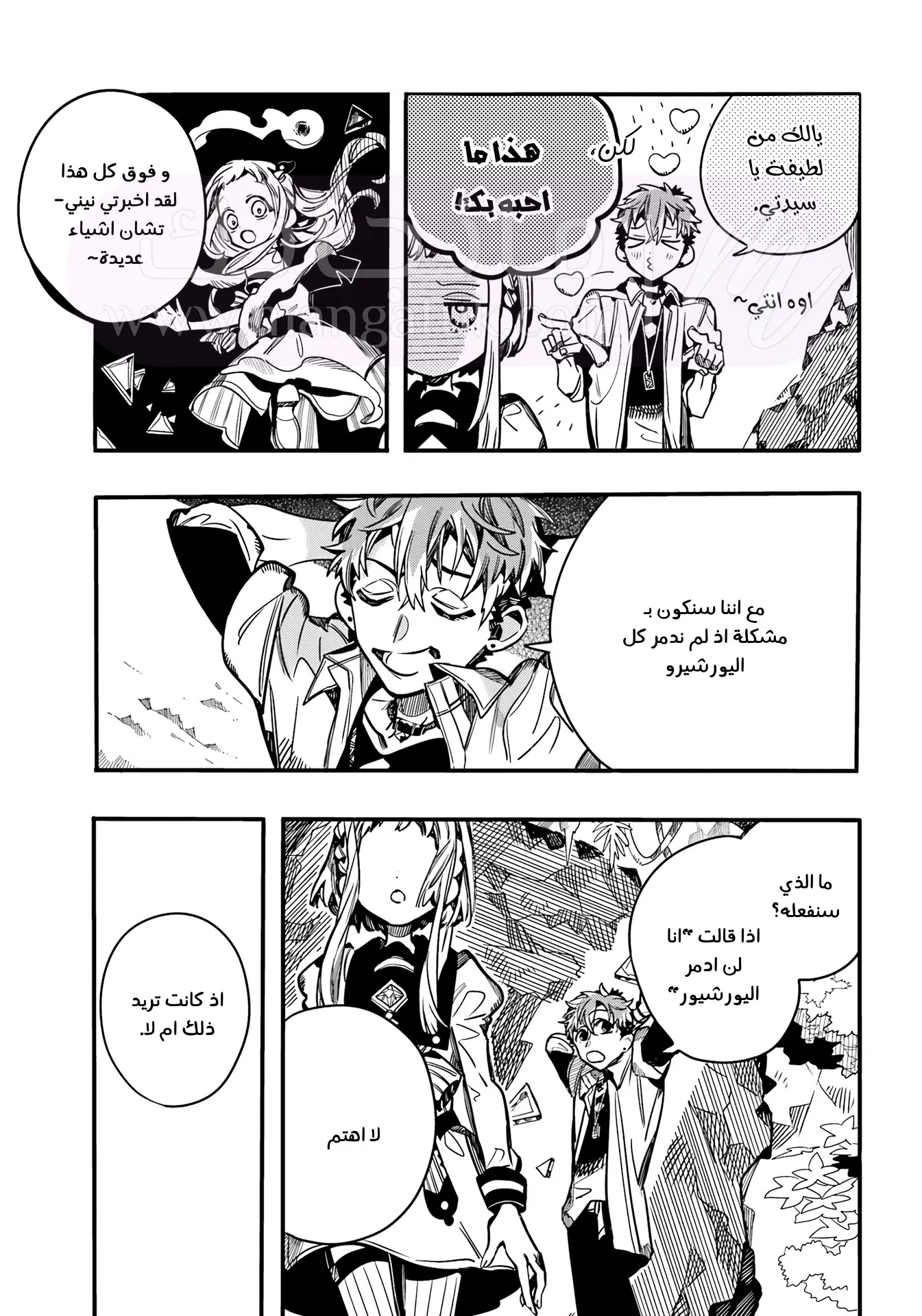 الصفحة 36