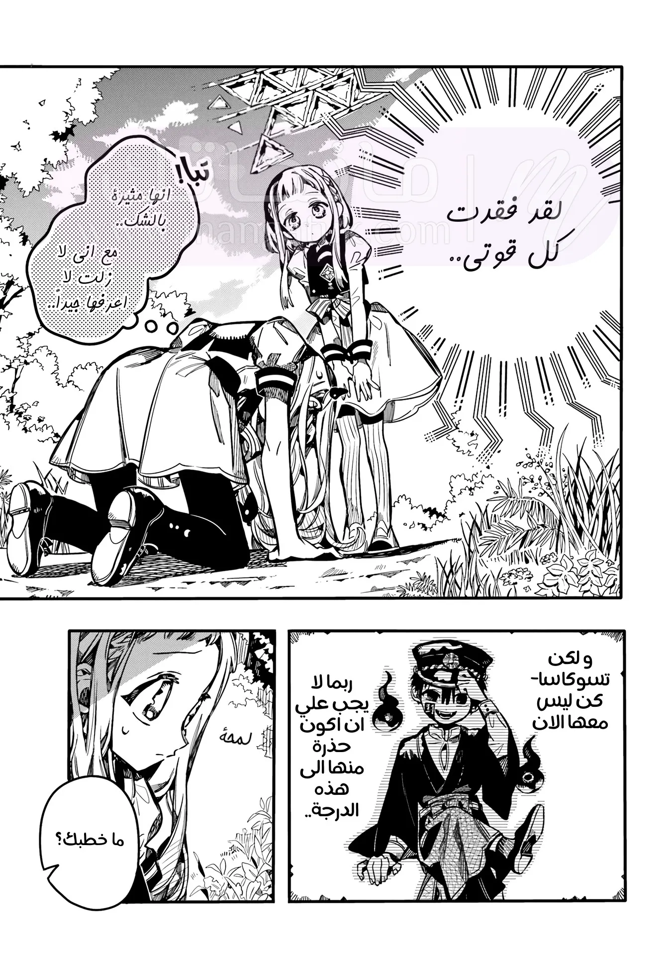 الصفحة 6