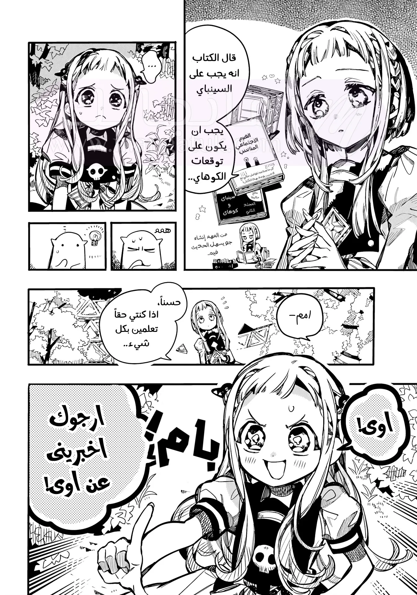 الصفحة 7