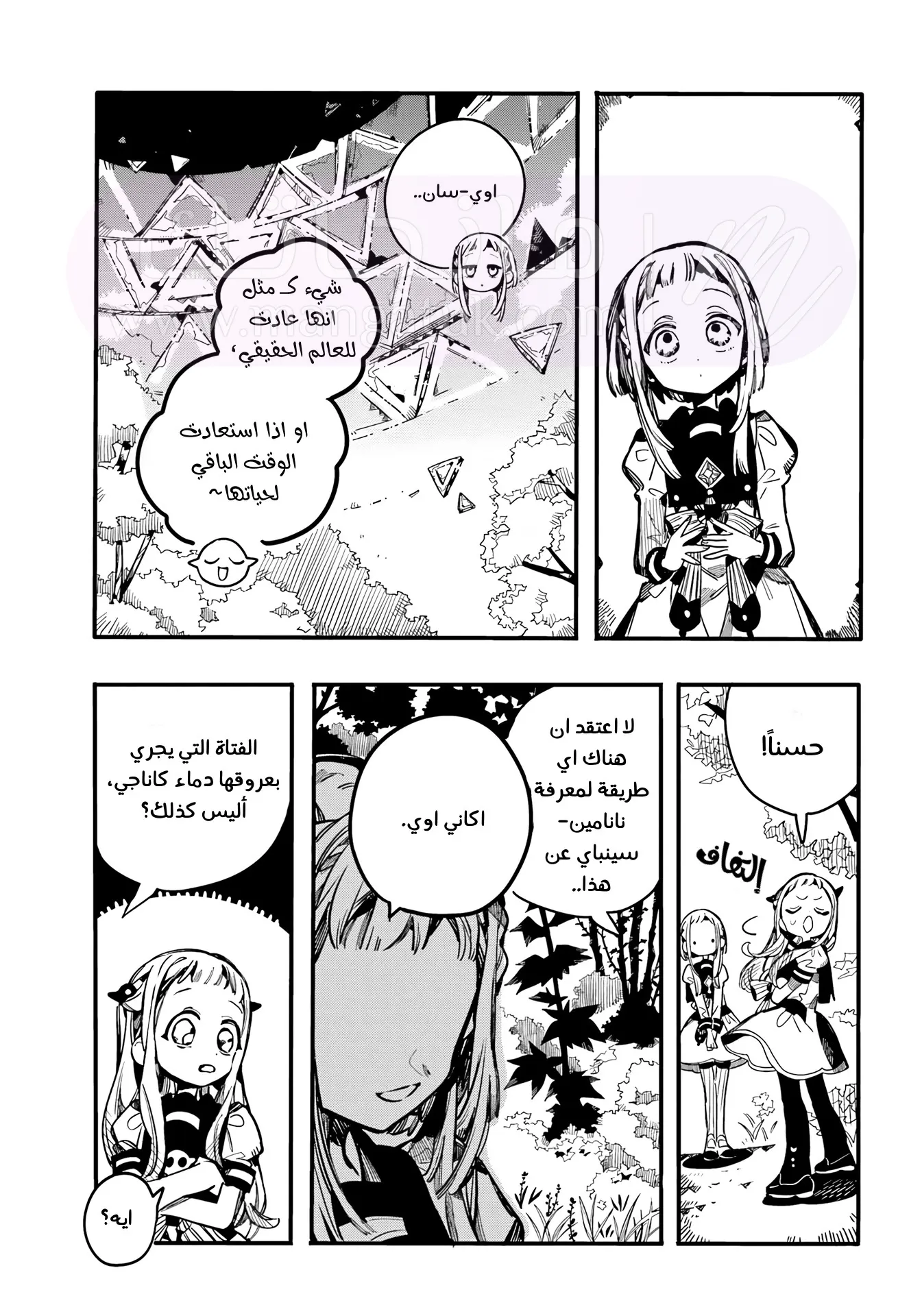 الصفحة 8