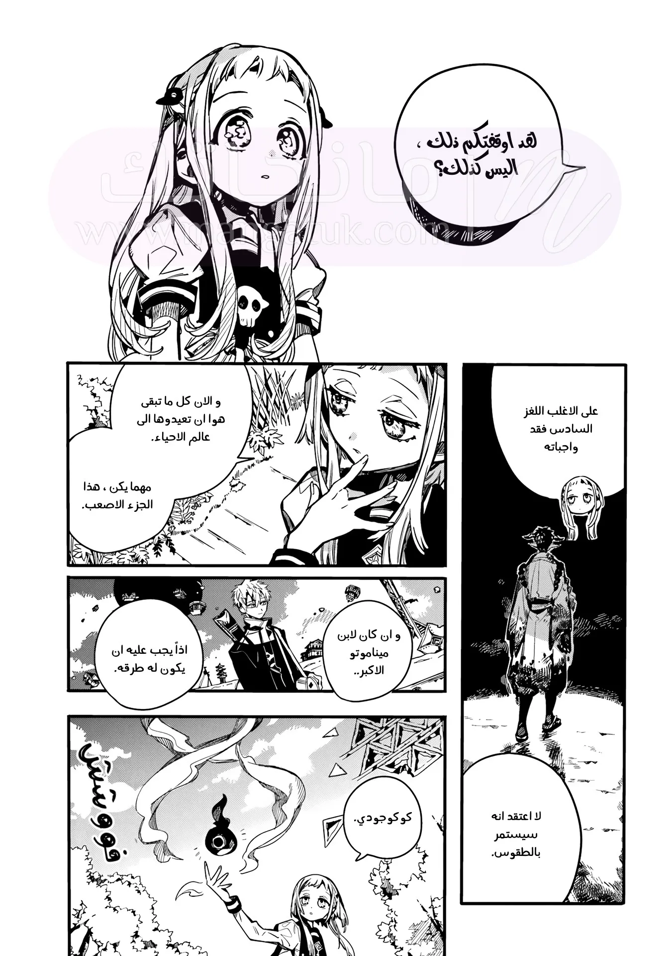 الصفحة 10