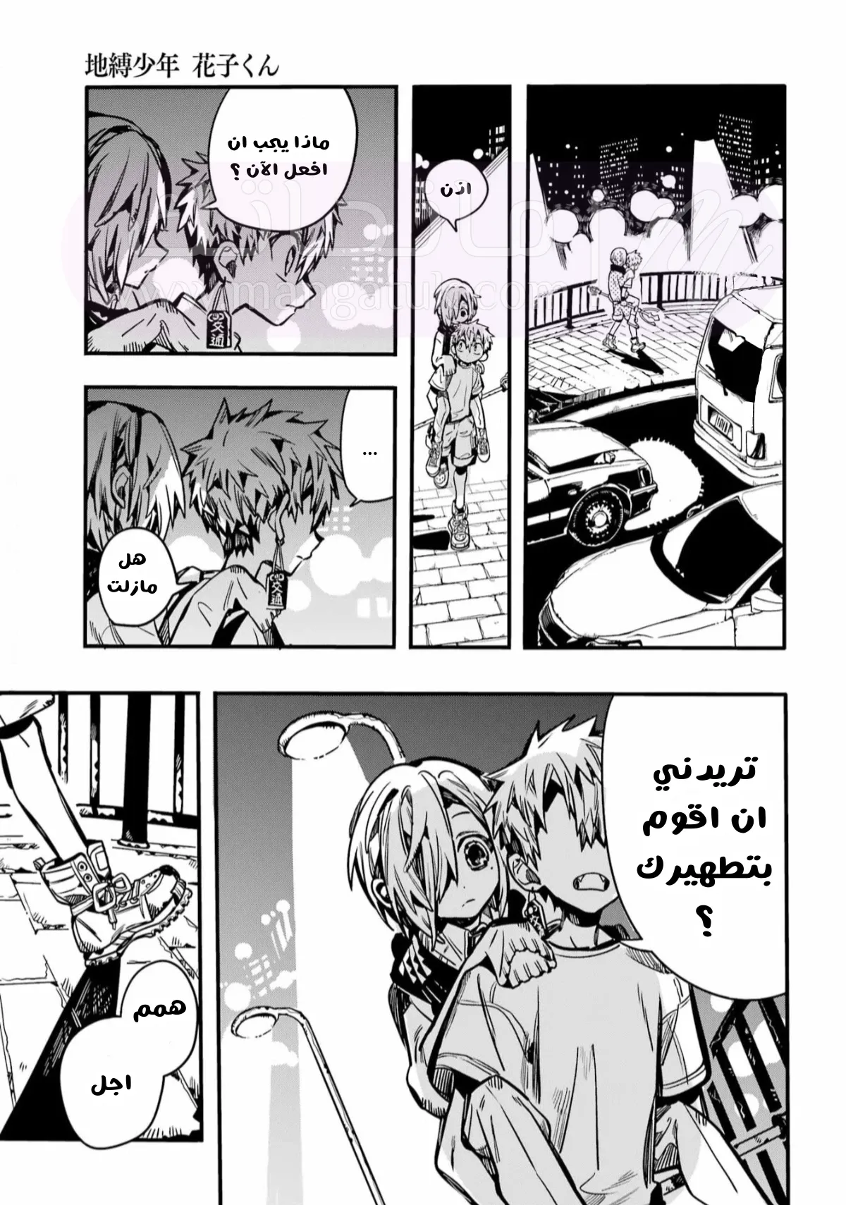 الصفحة 32