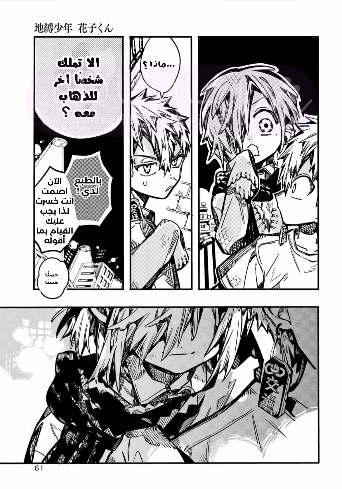 الصفحة 36