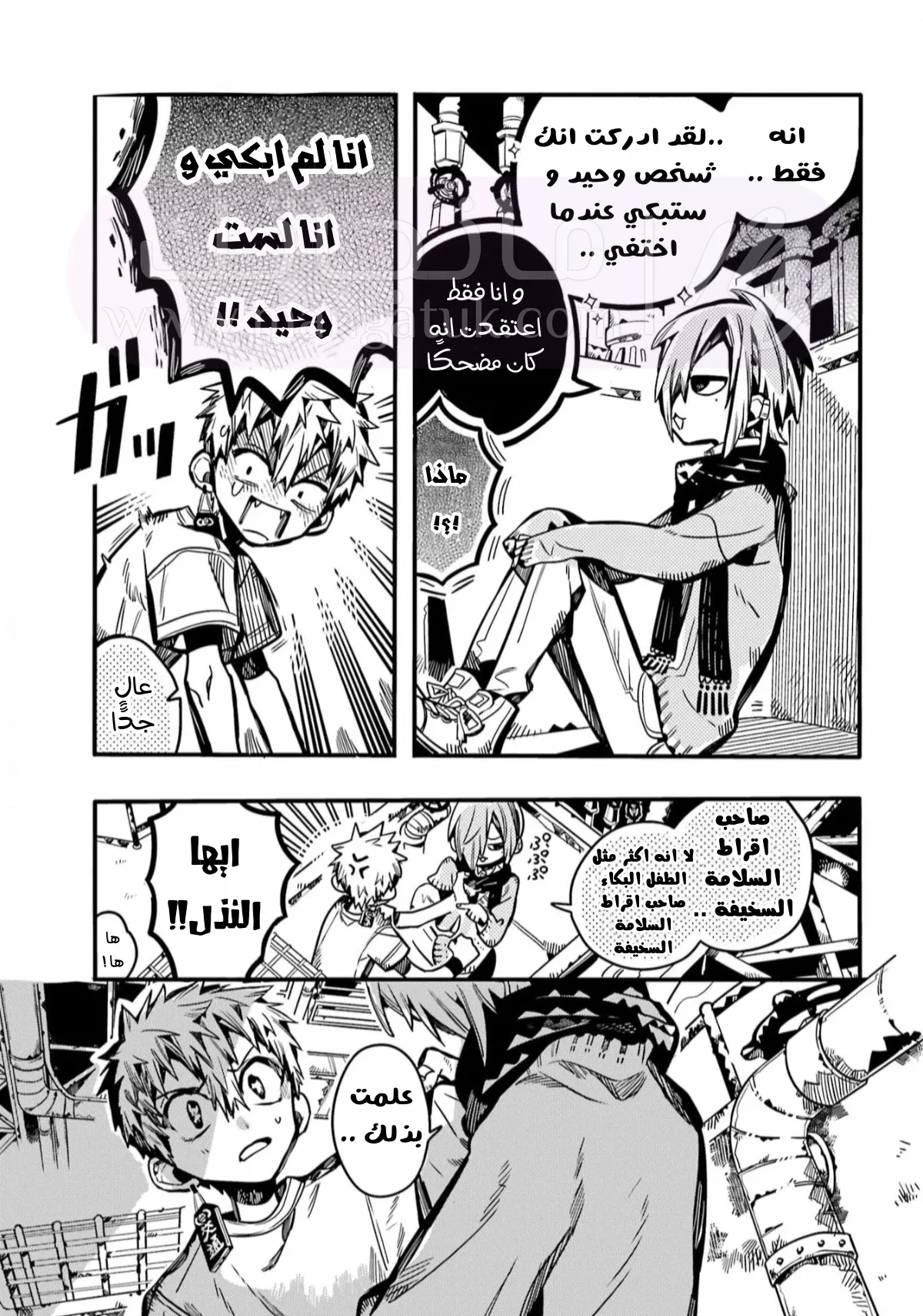 الصفحة 6