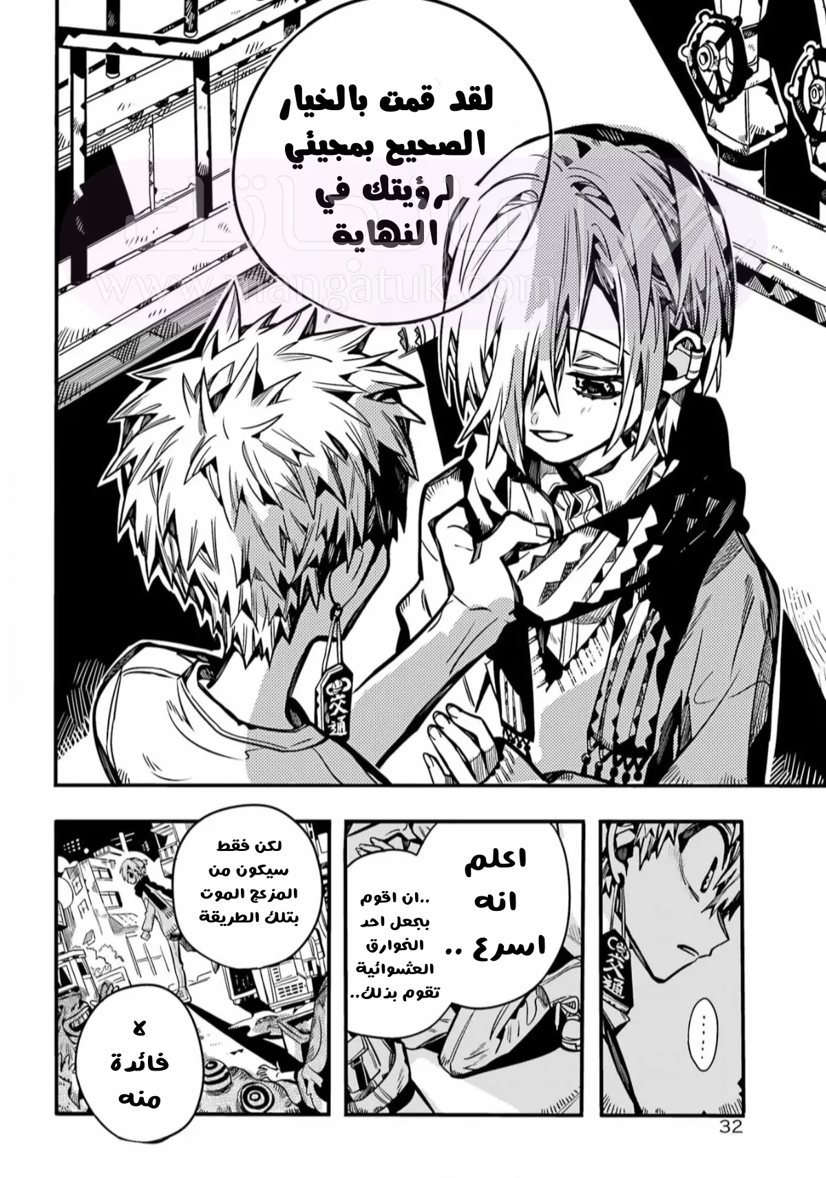 الصفحة 7