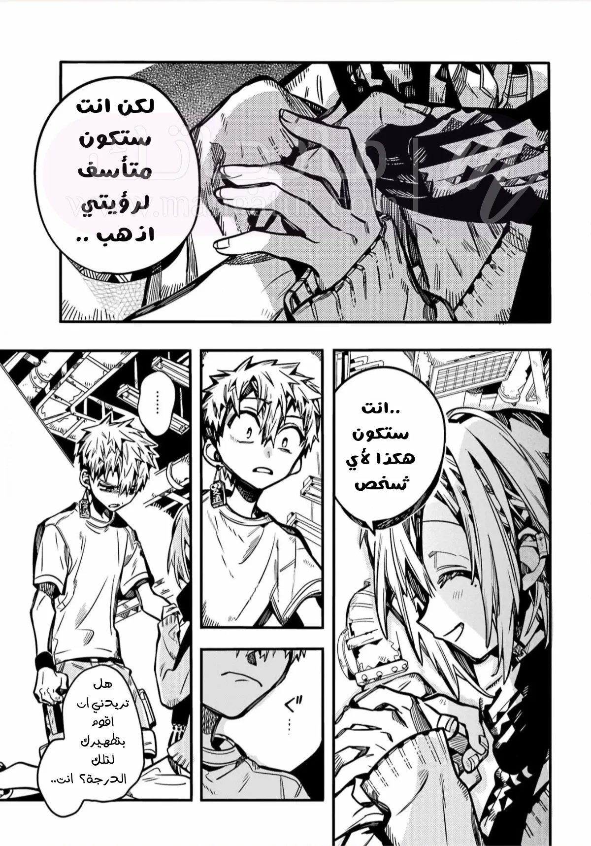 الصفحة 8
