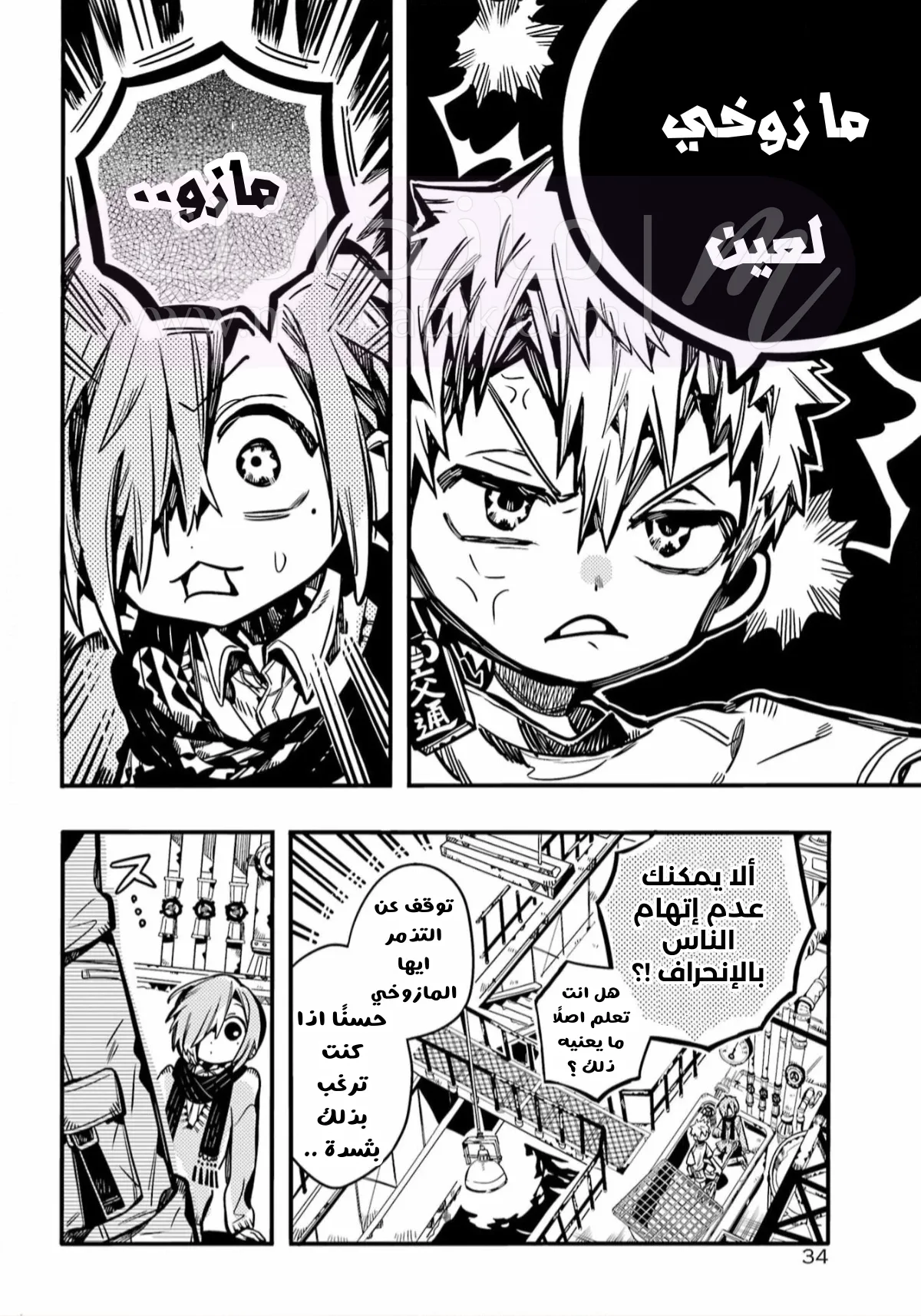 الصفحة 9