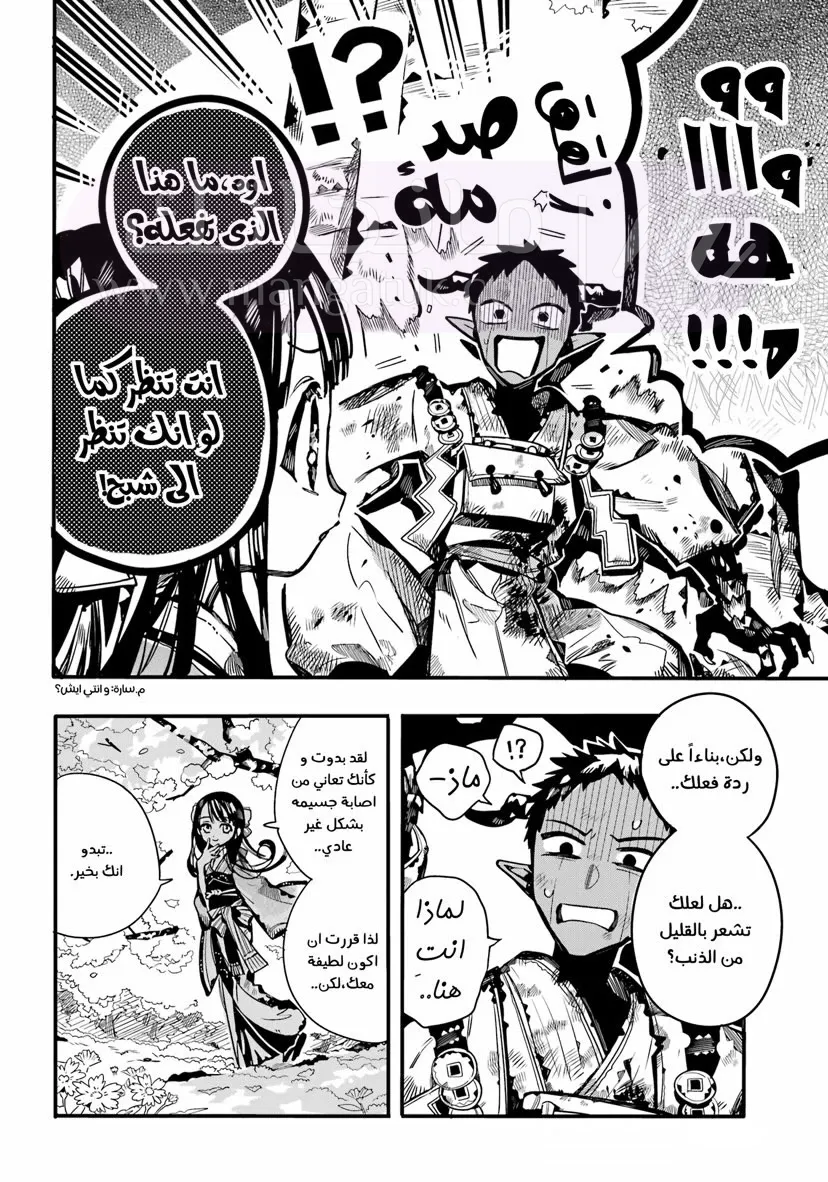 الصفحة 4
