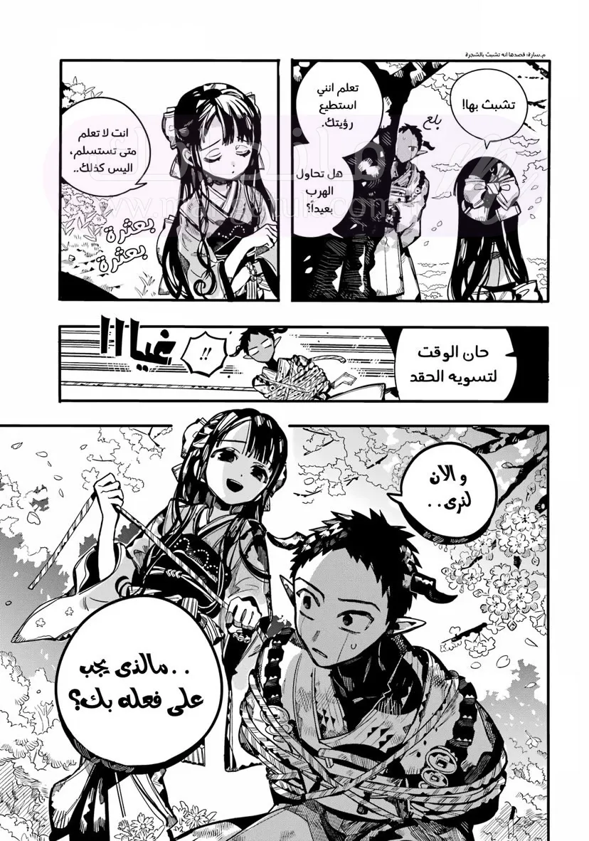 الصفحة 5